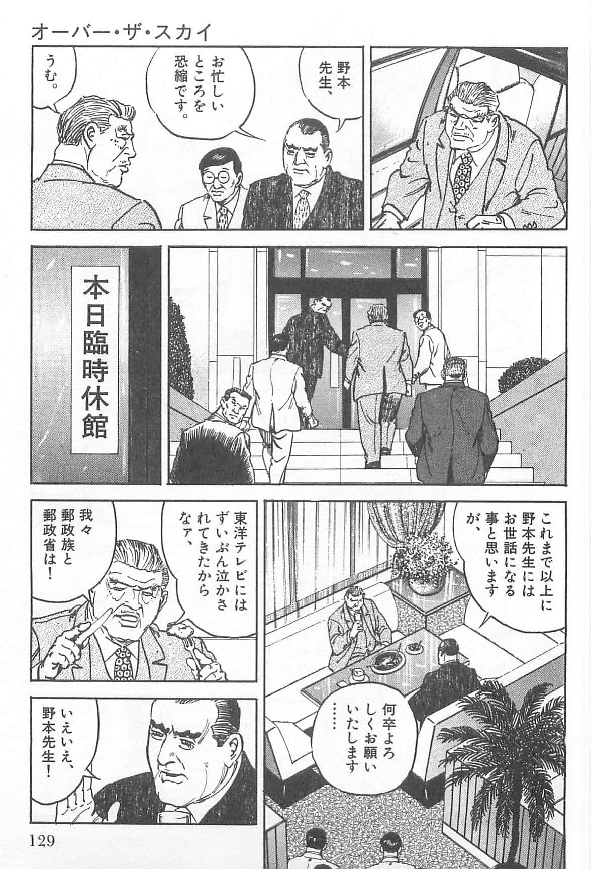 Page 130