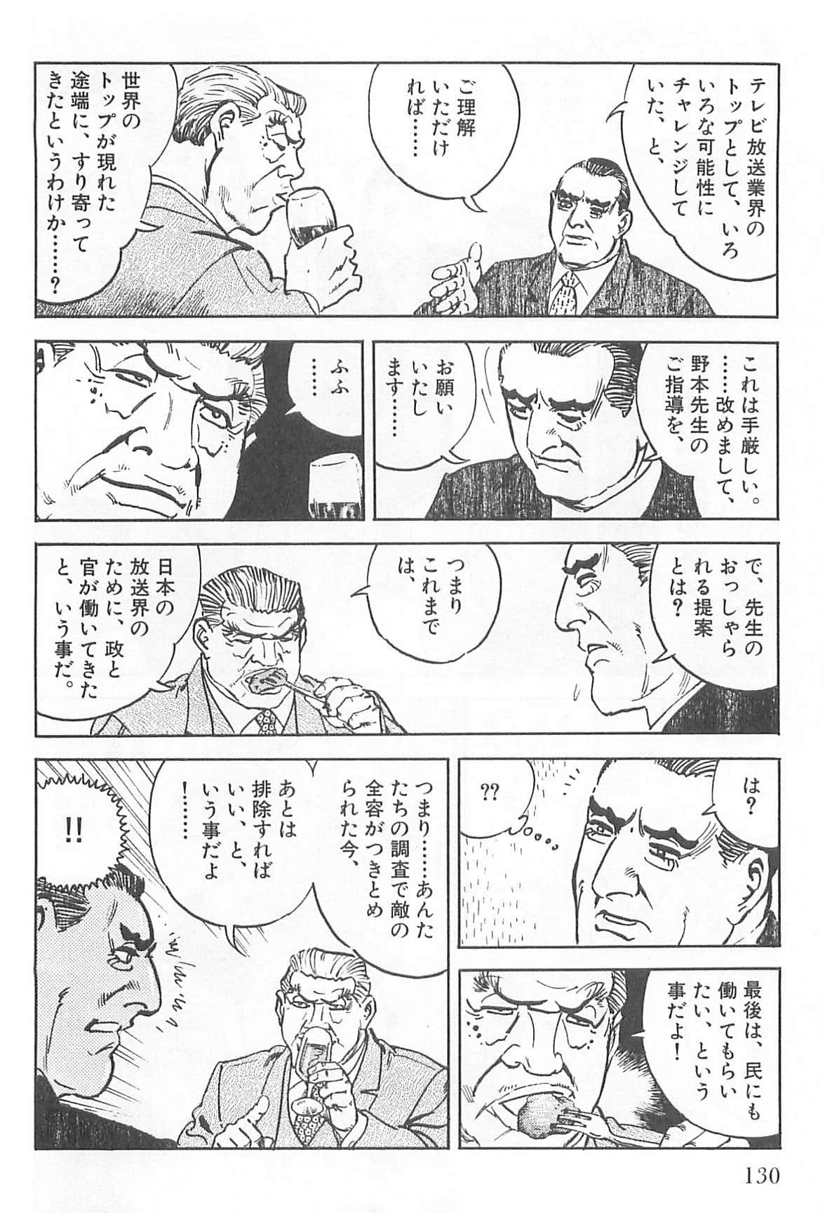 Page 131