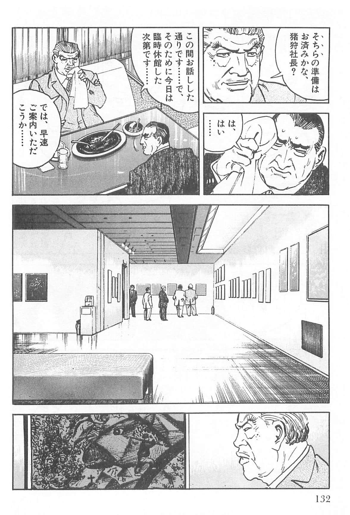 Page 133