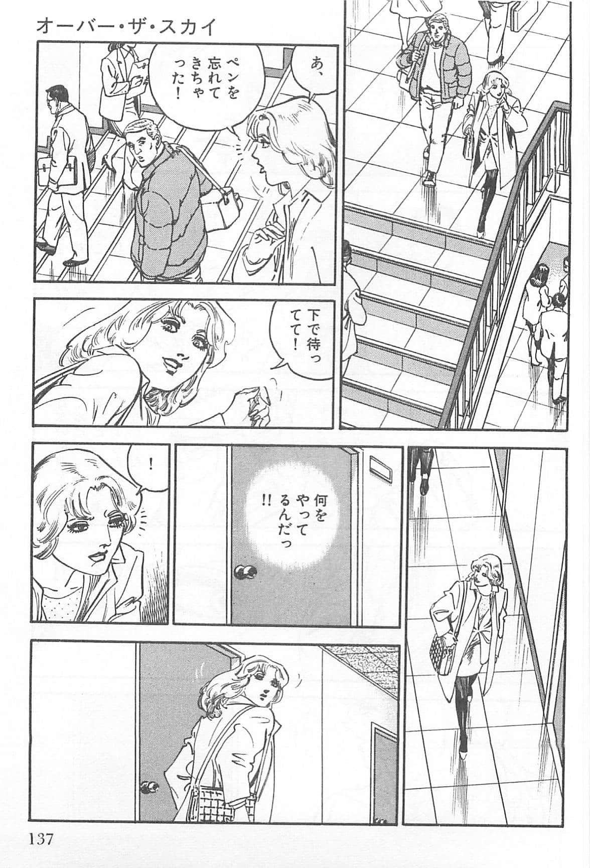 Page 138