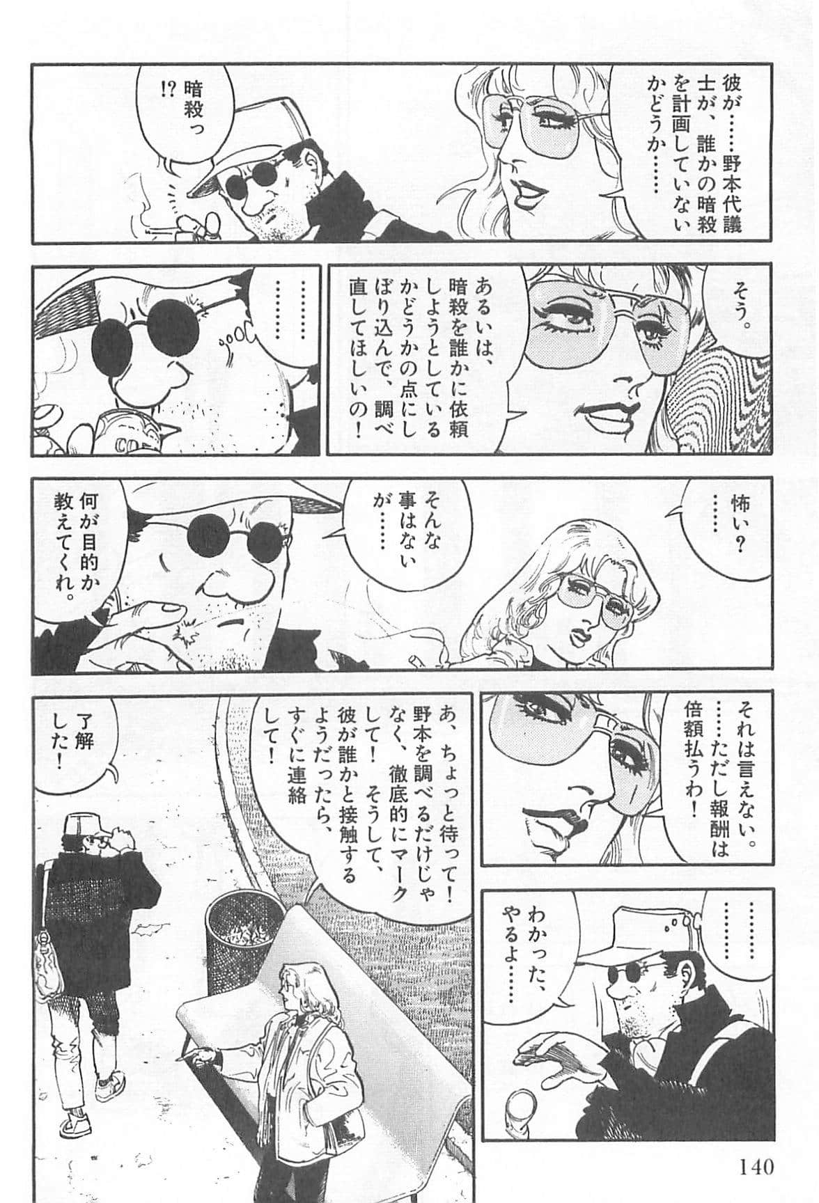 Page 141