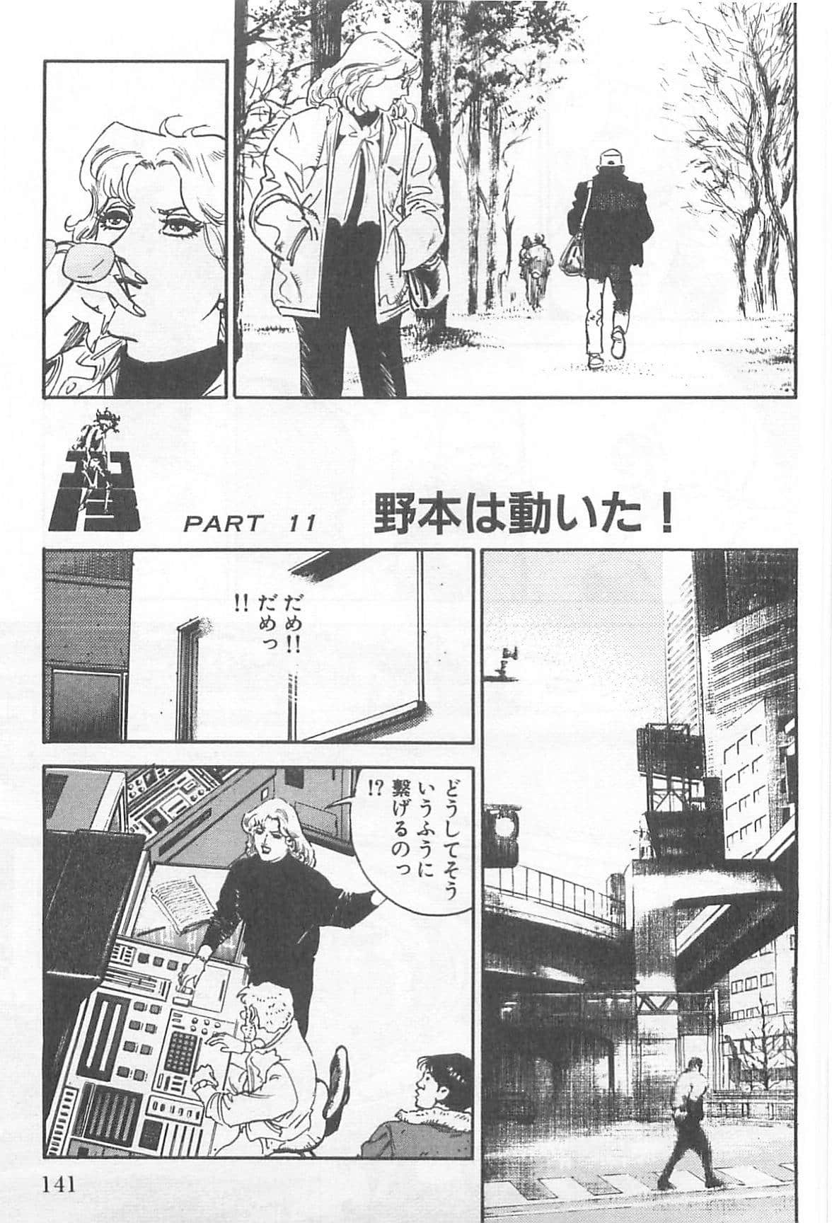 Page 142