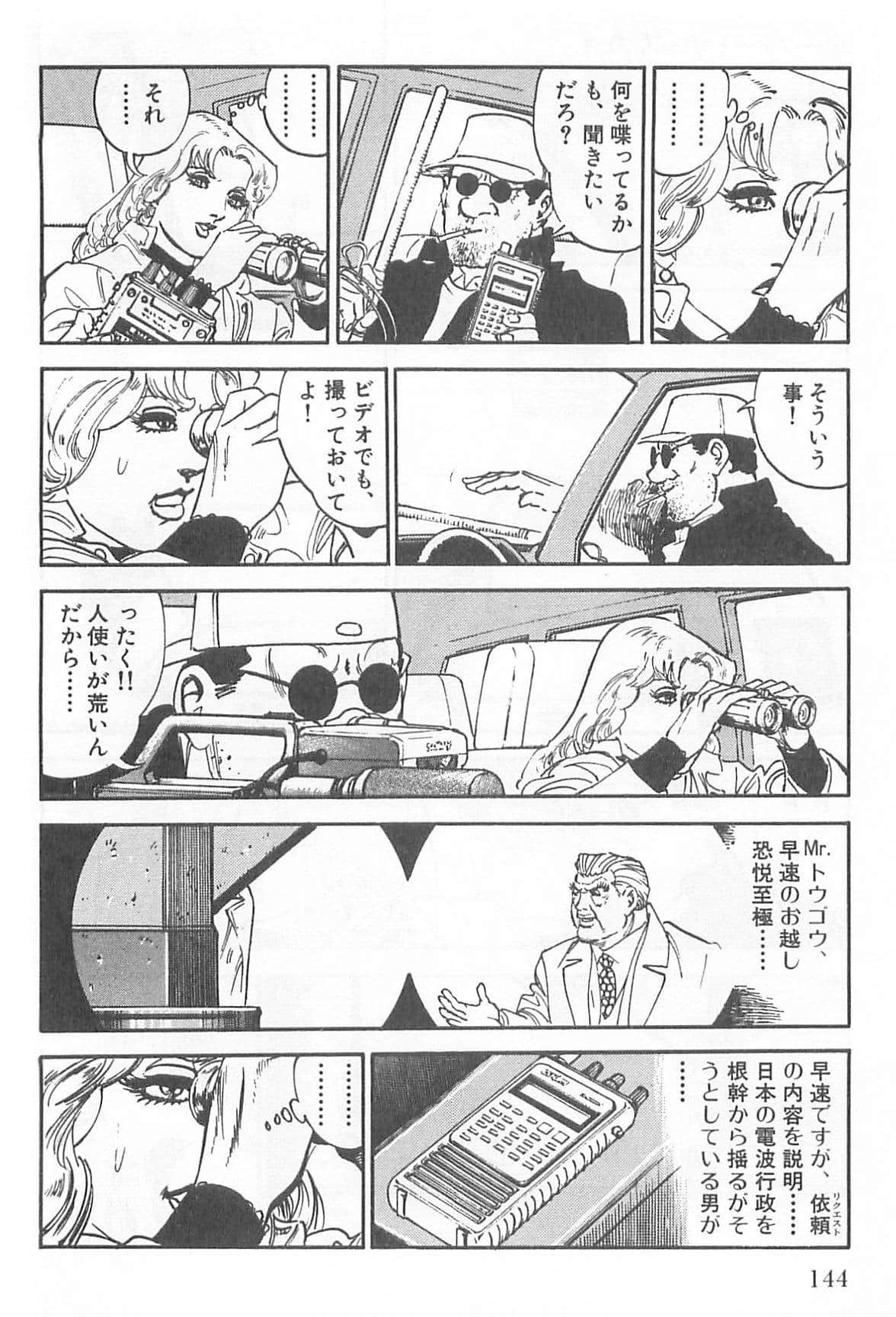 Page 145