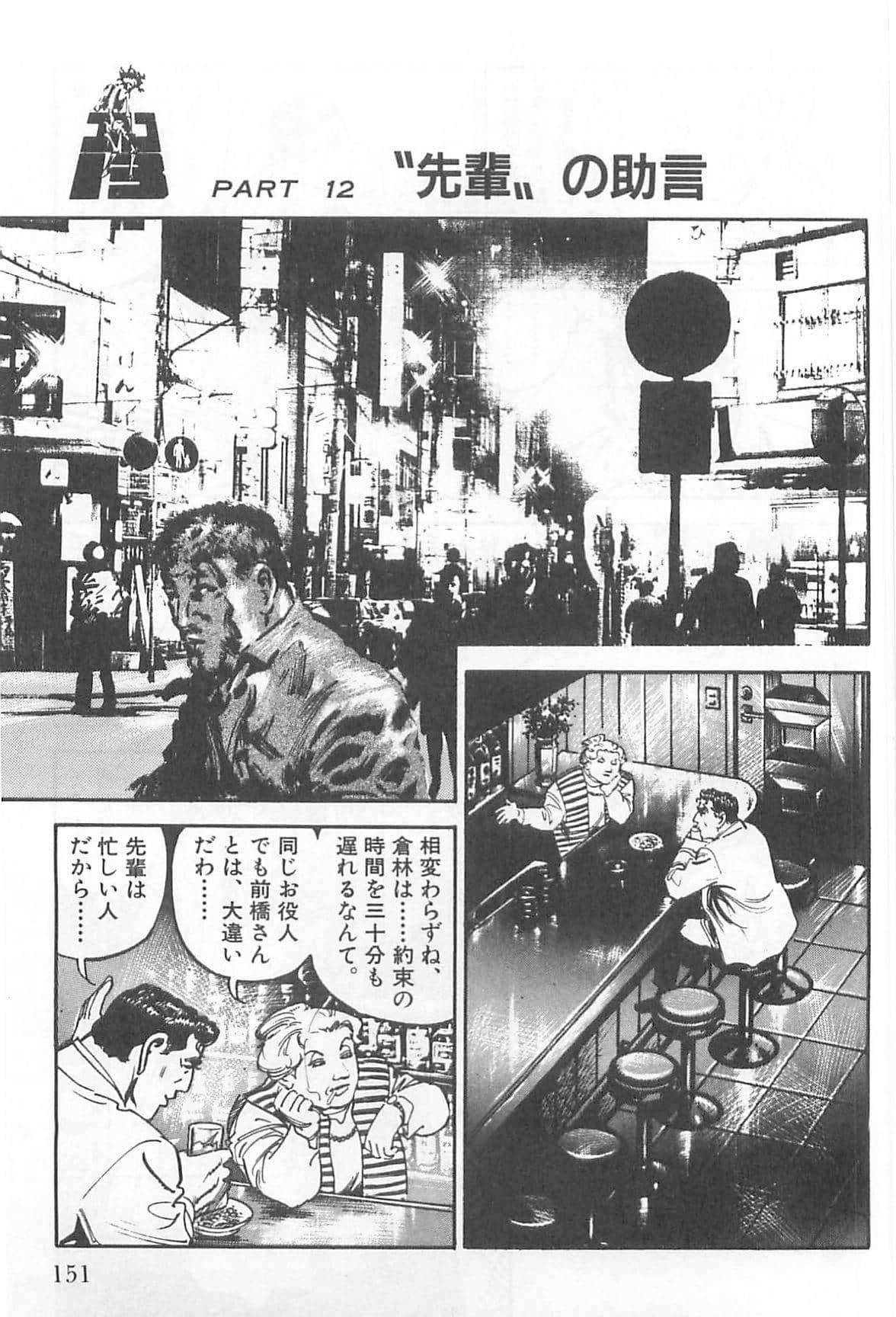 Page 152