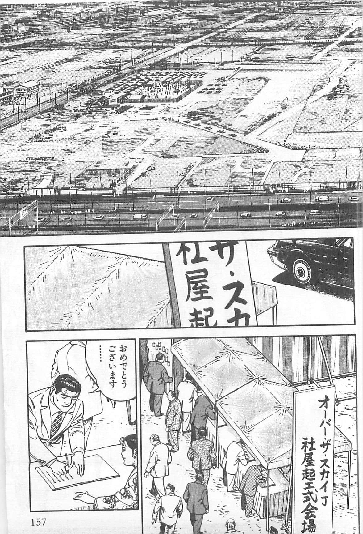 Page 158