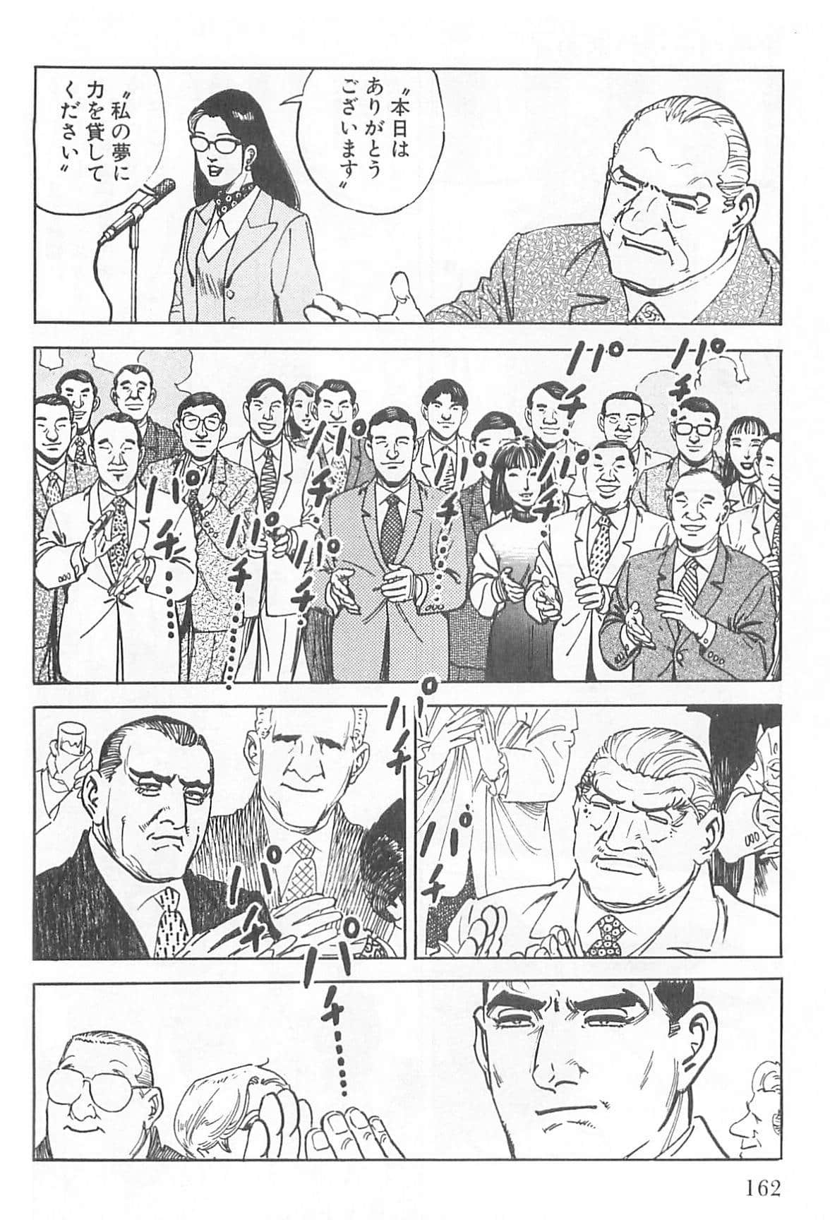Page 163