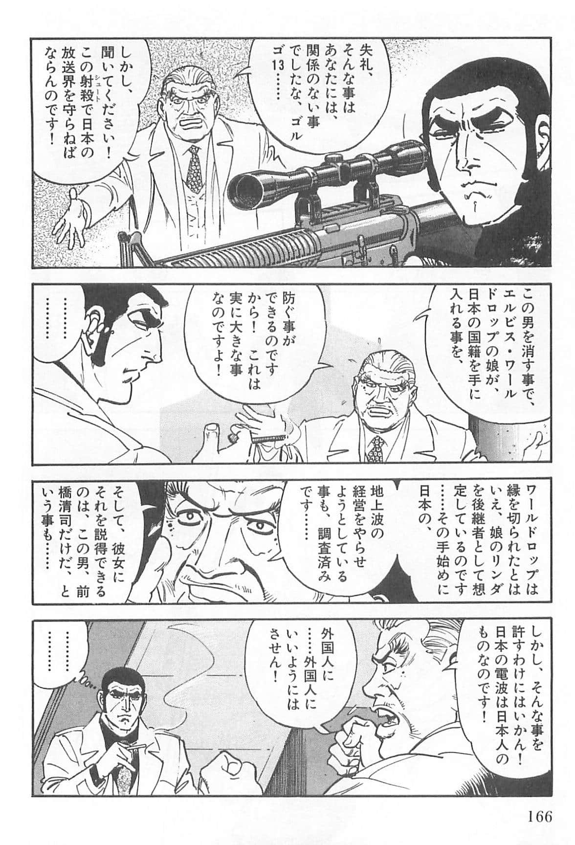 Page 167