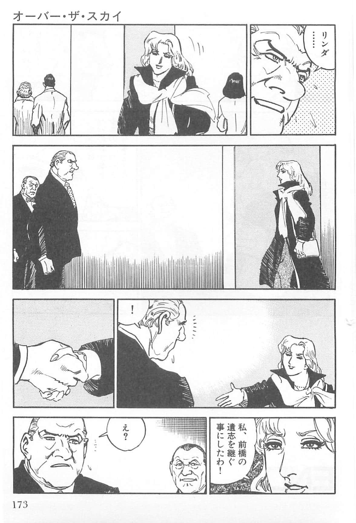 Page 174