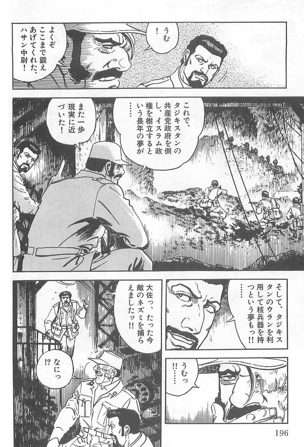 Page 197