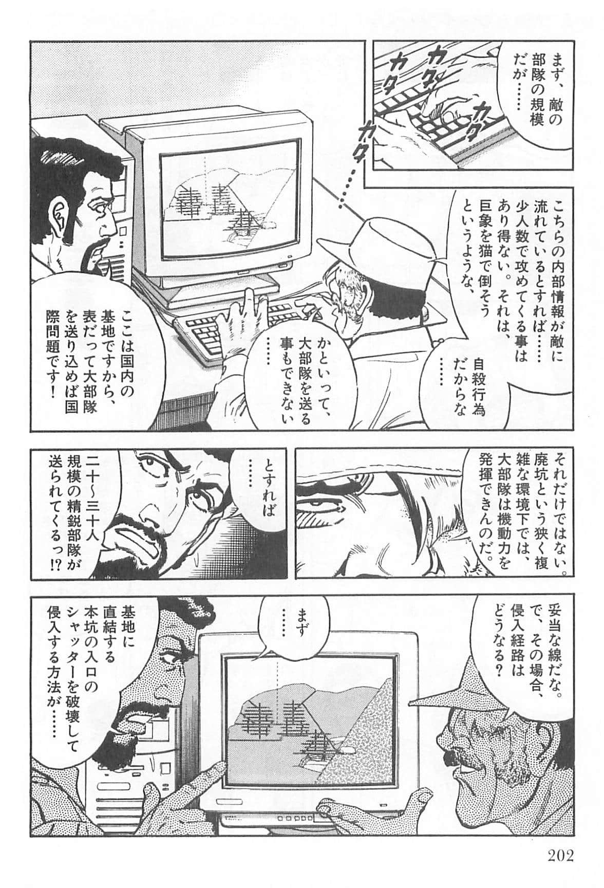 Page 203