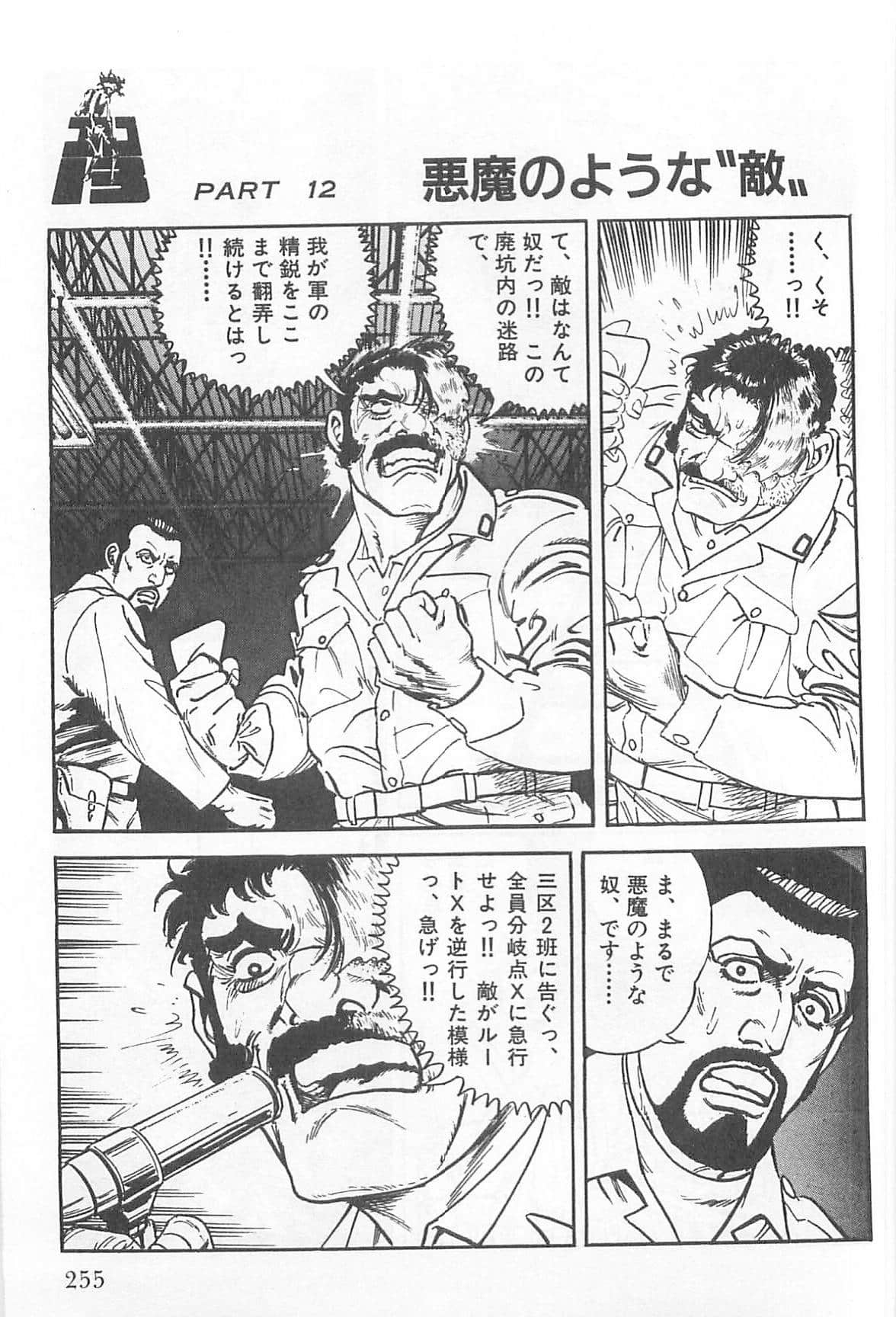 Page 256
