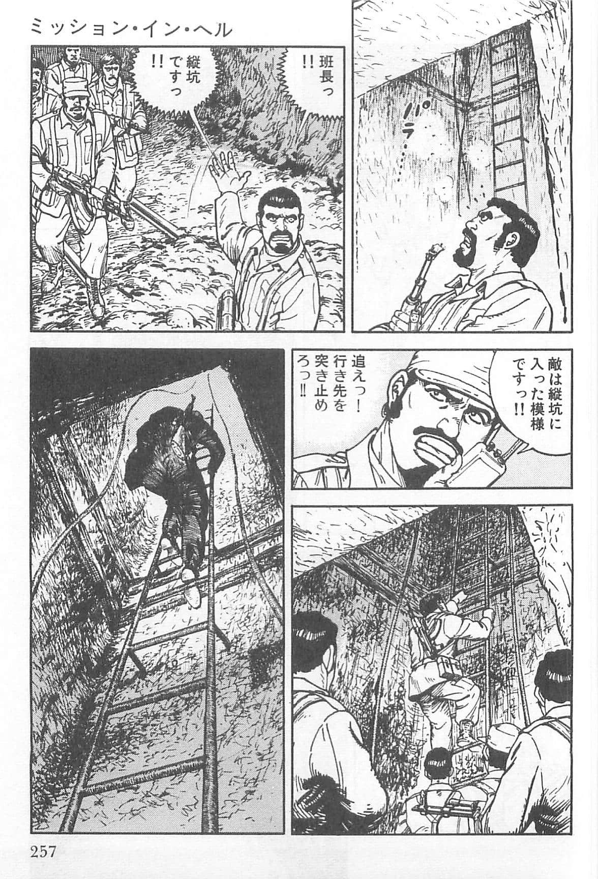 Page 258