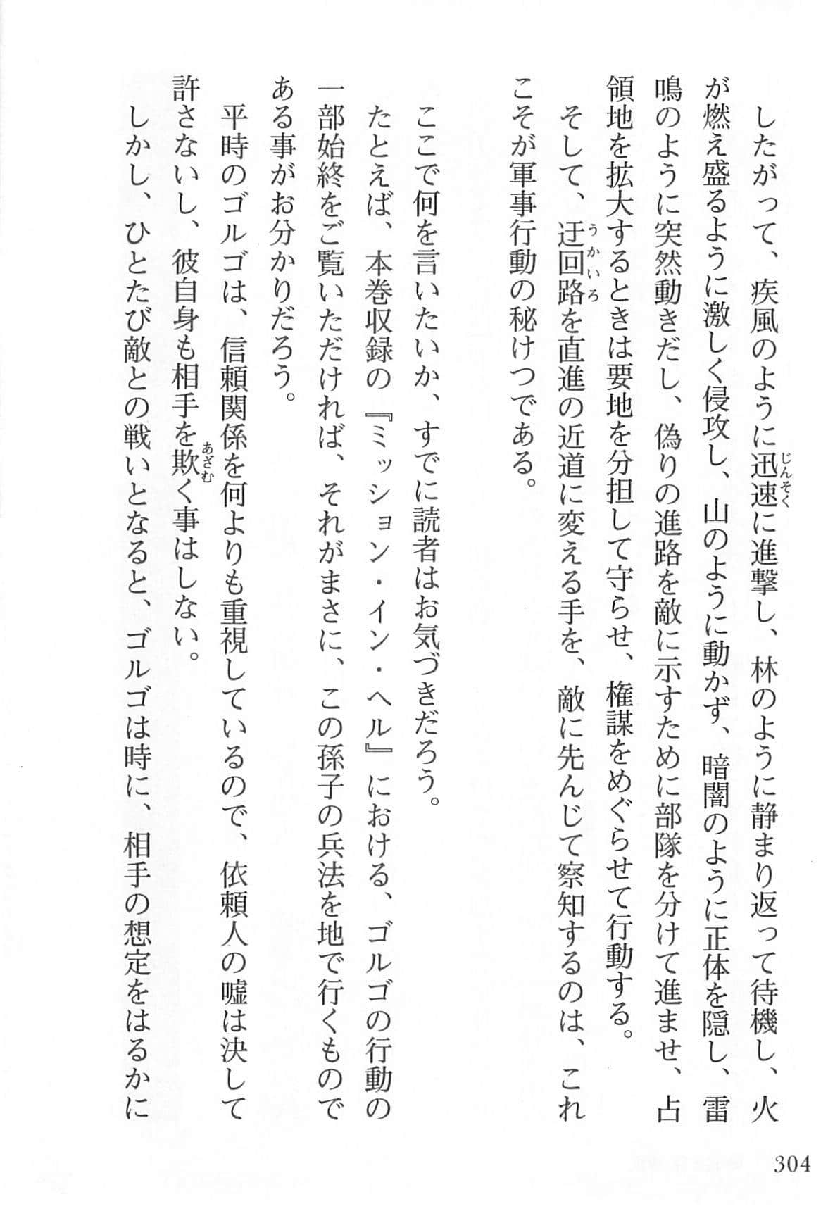 Page 305