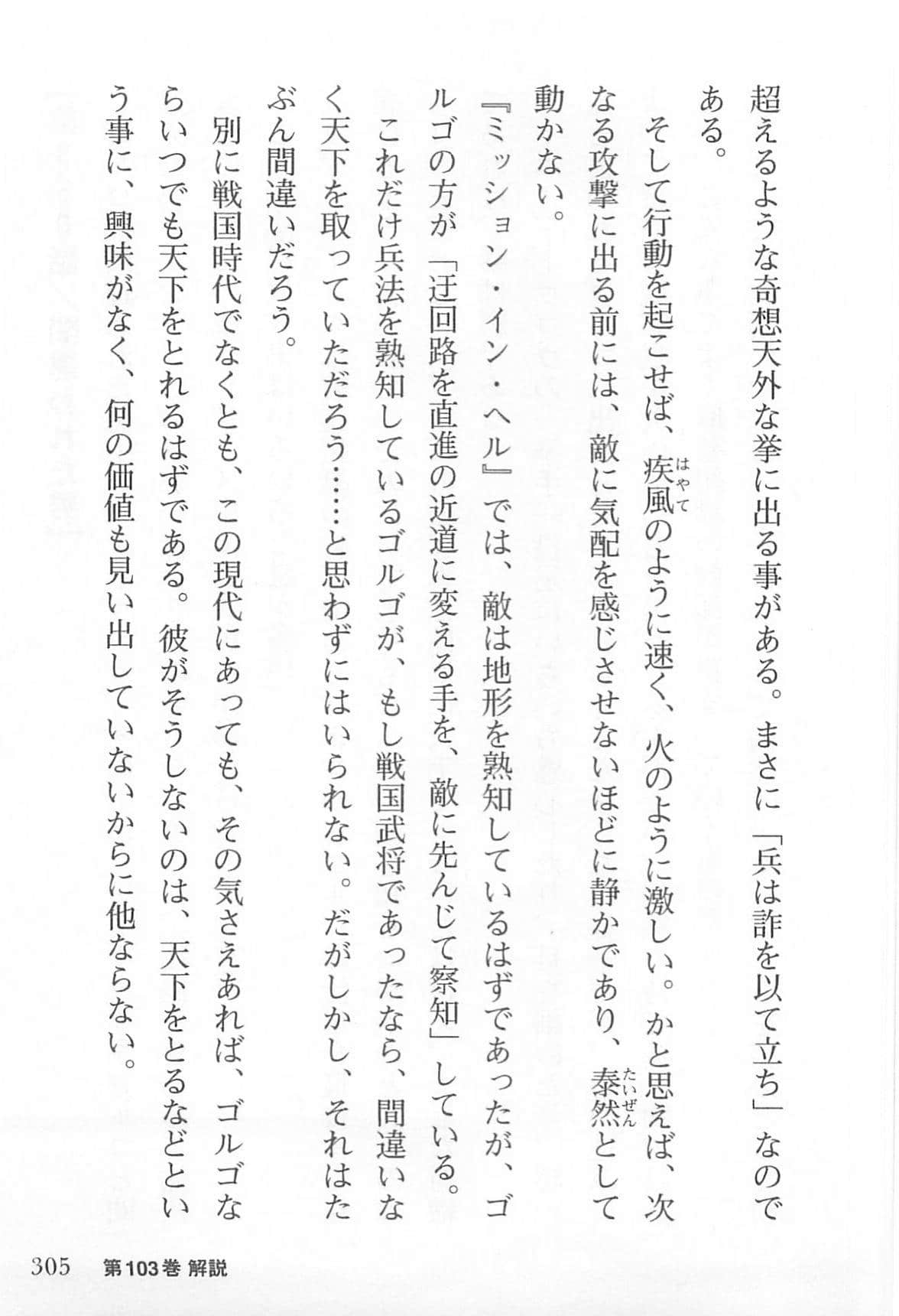 Page 306