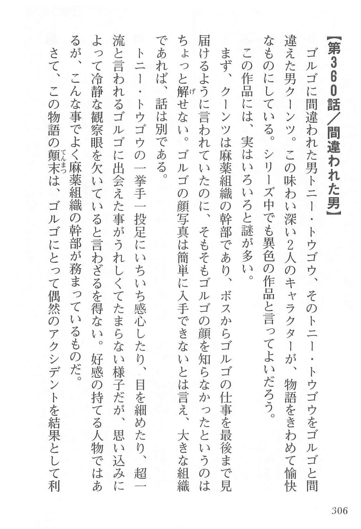 Page 307