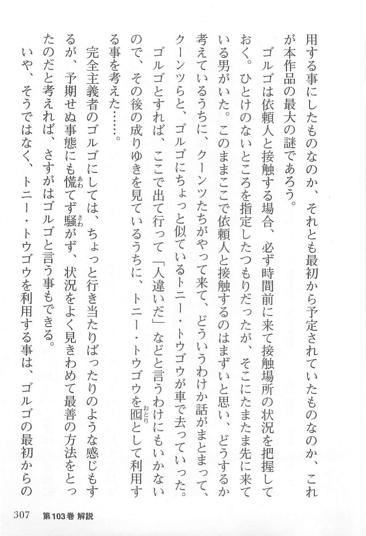Page 308