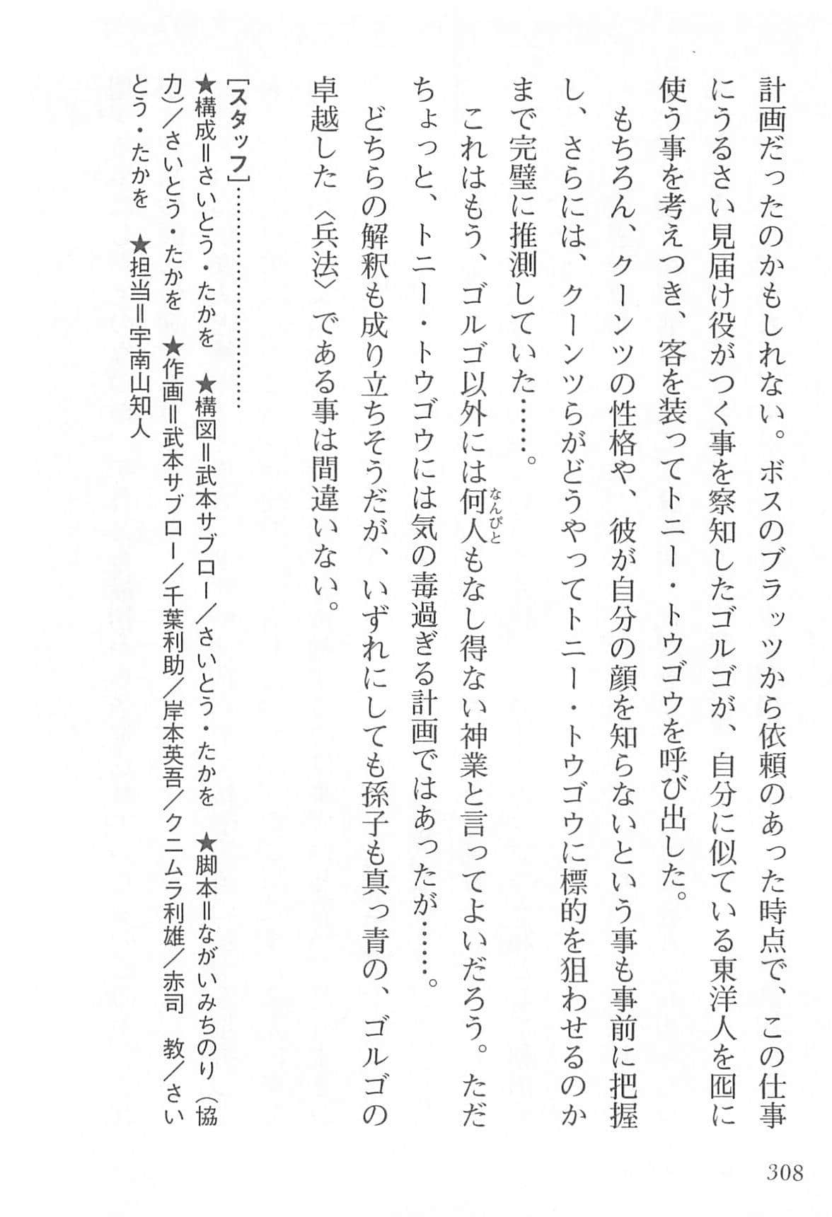 Page 309