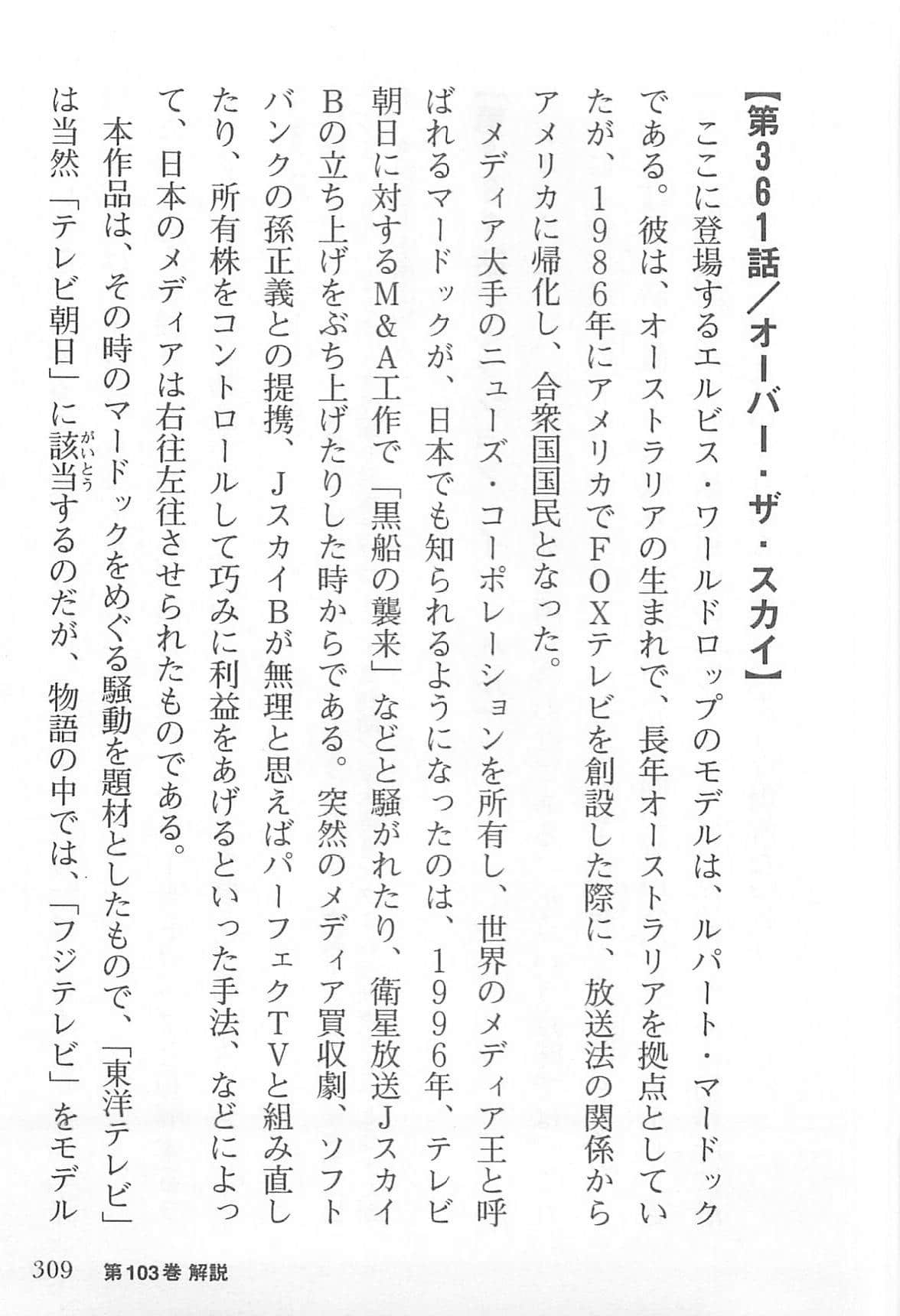 Page 310