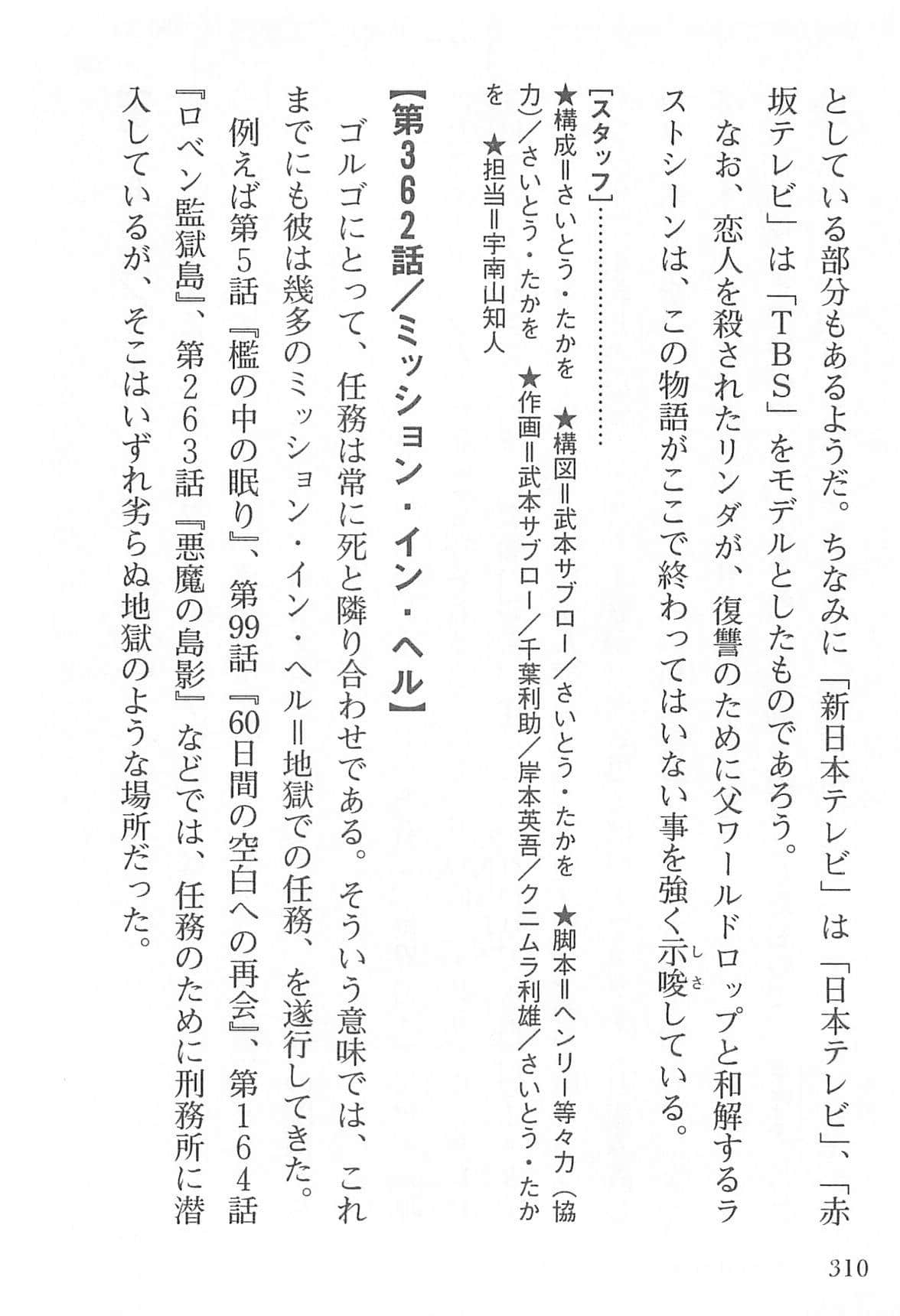 Page 311