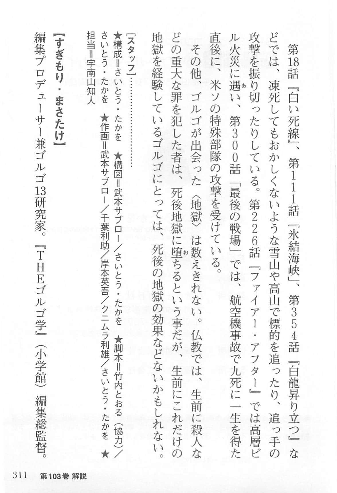 Page 312