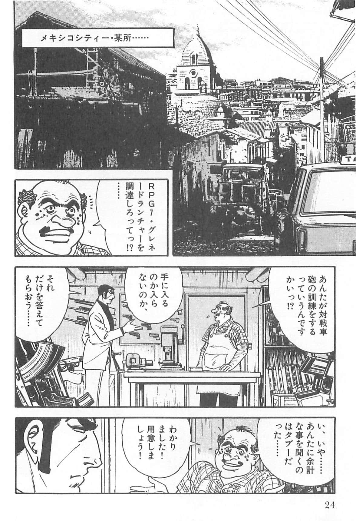 Page 25