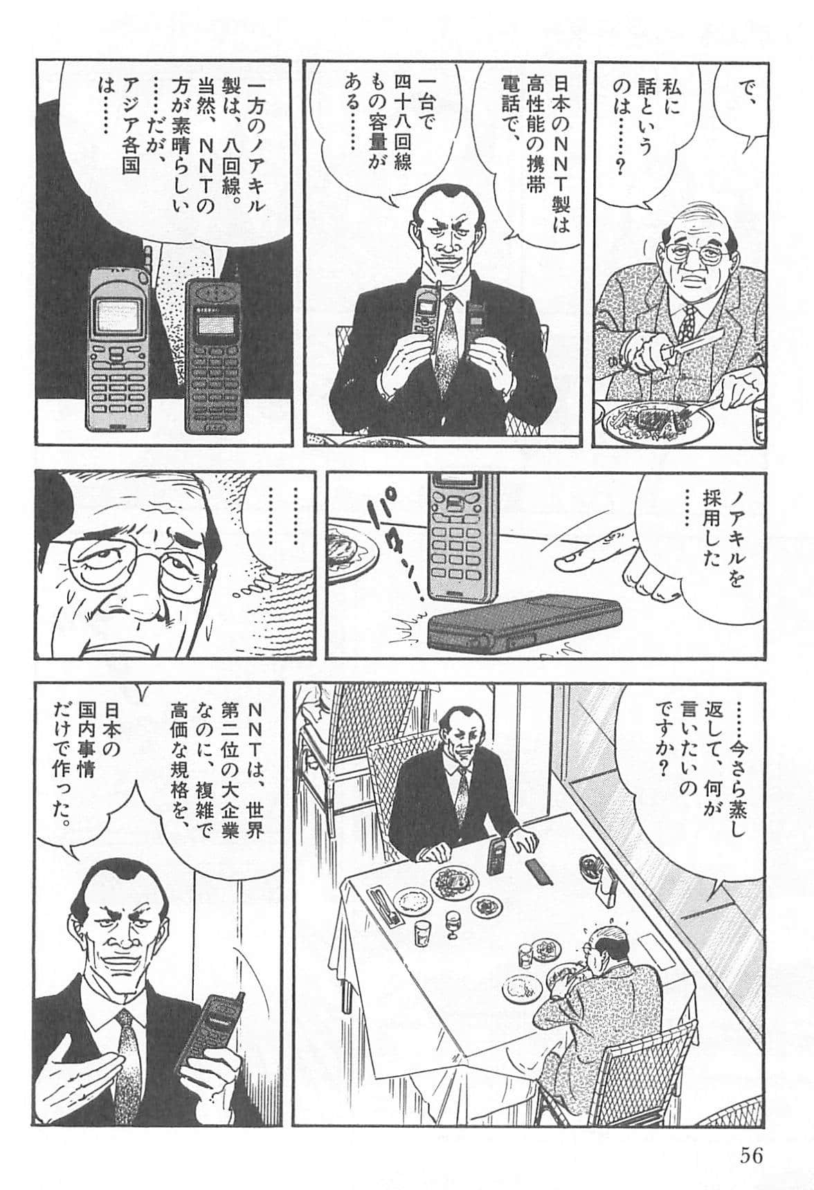 Page 57