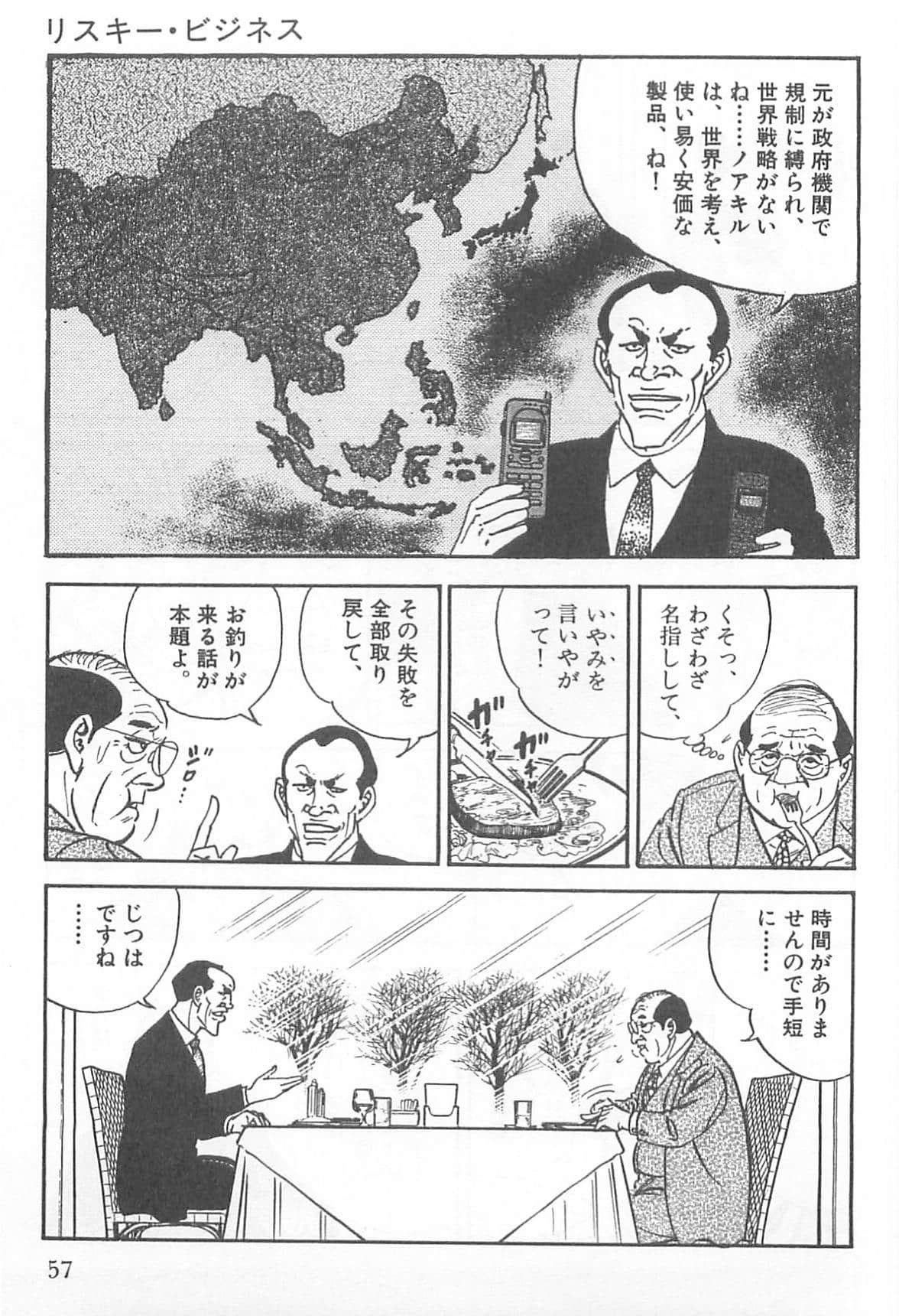 Page 58