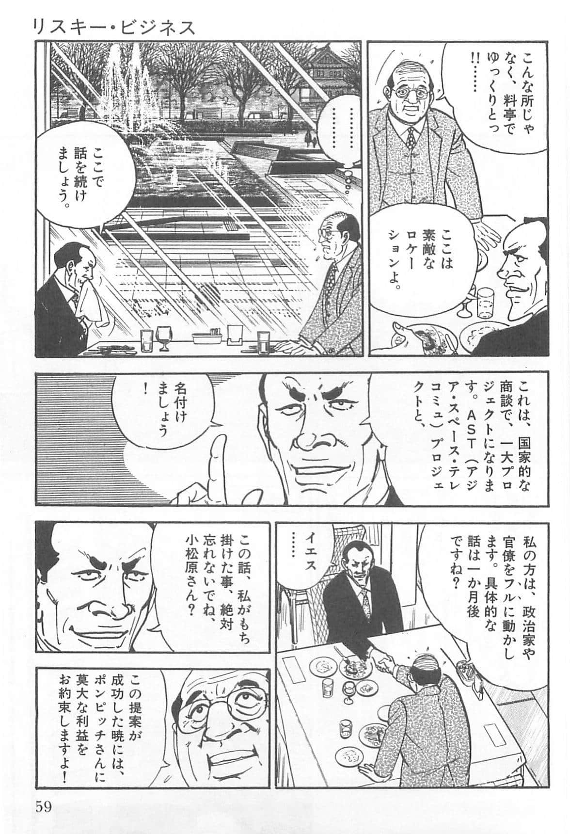 Page 60