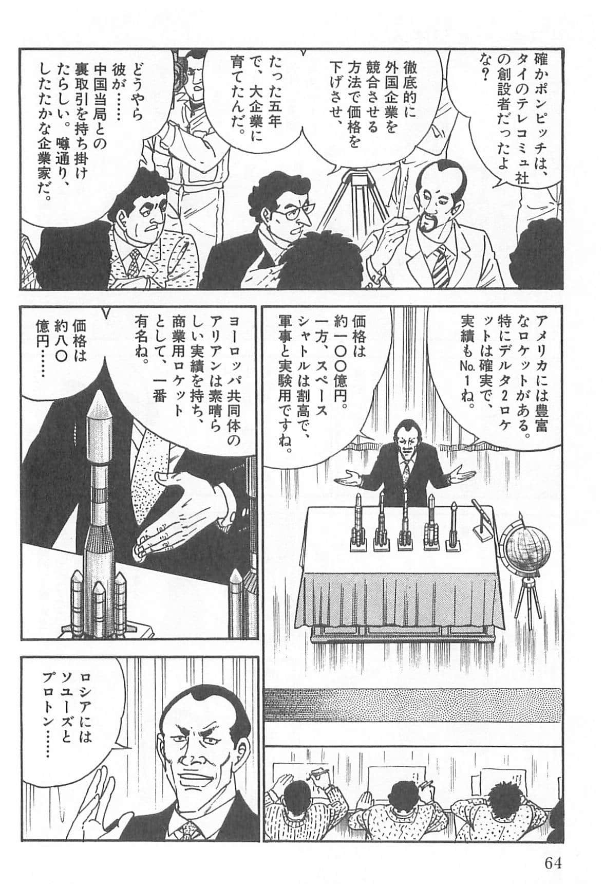 Page 65