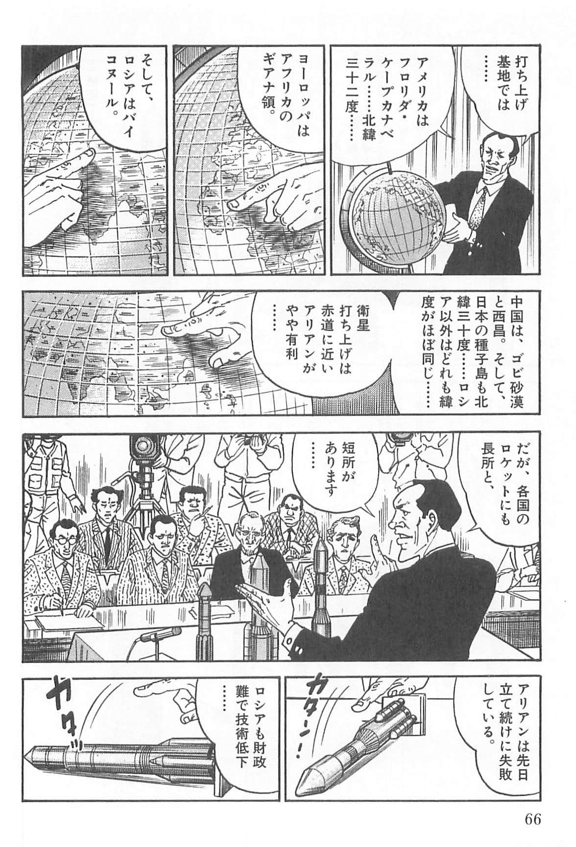 Page 67