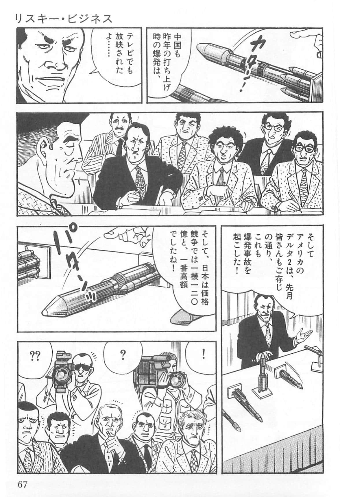 Page 68
