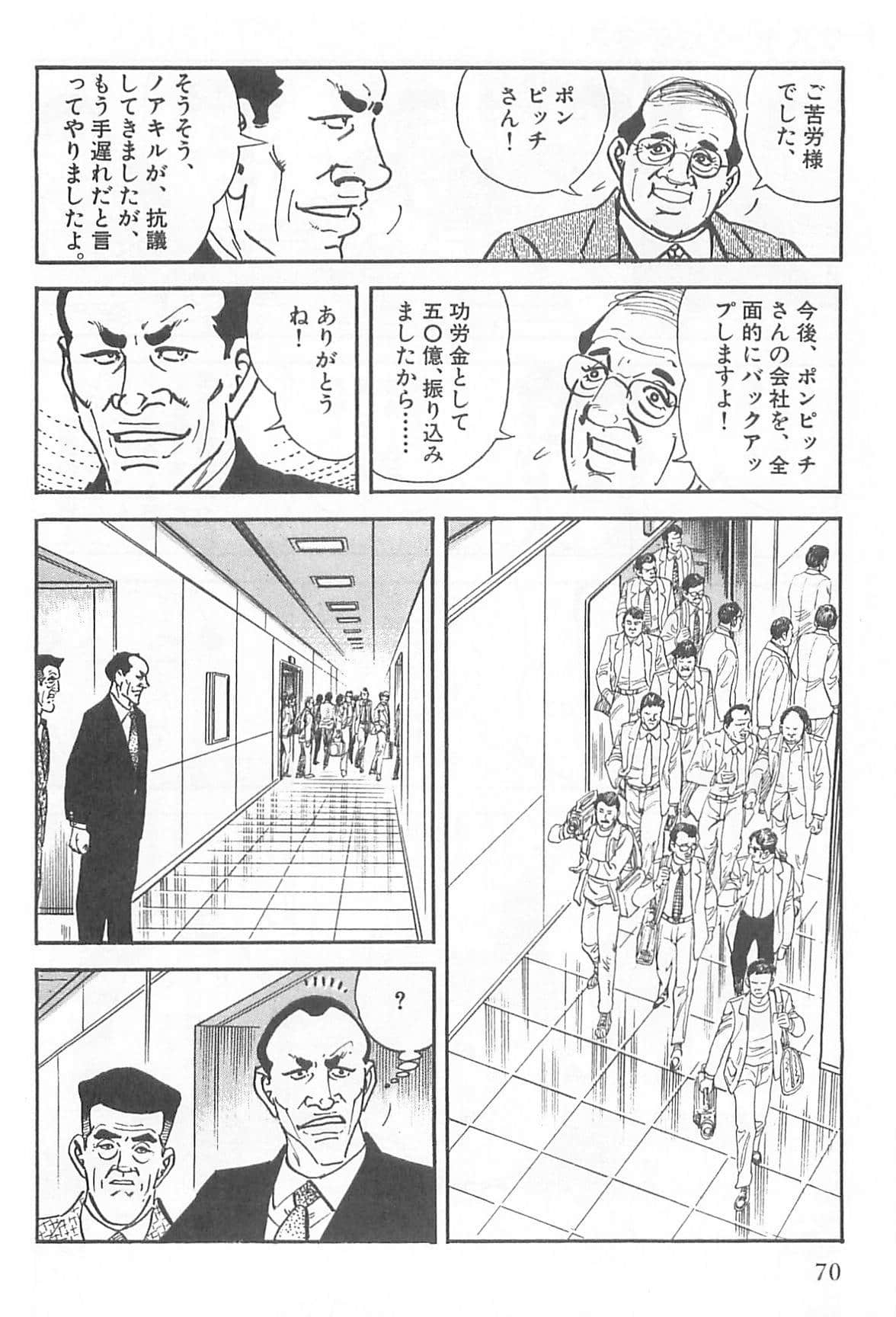 Page 71