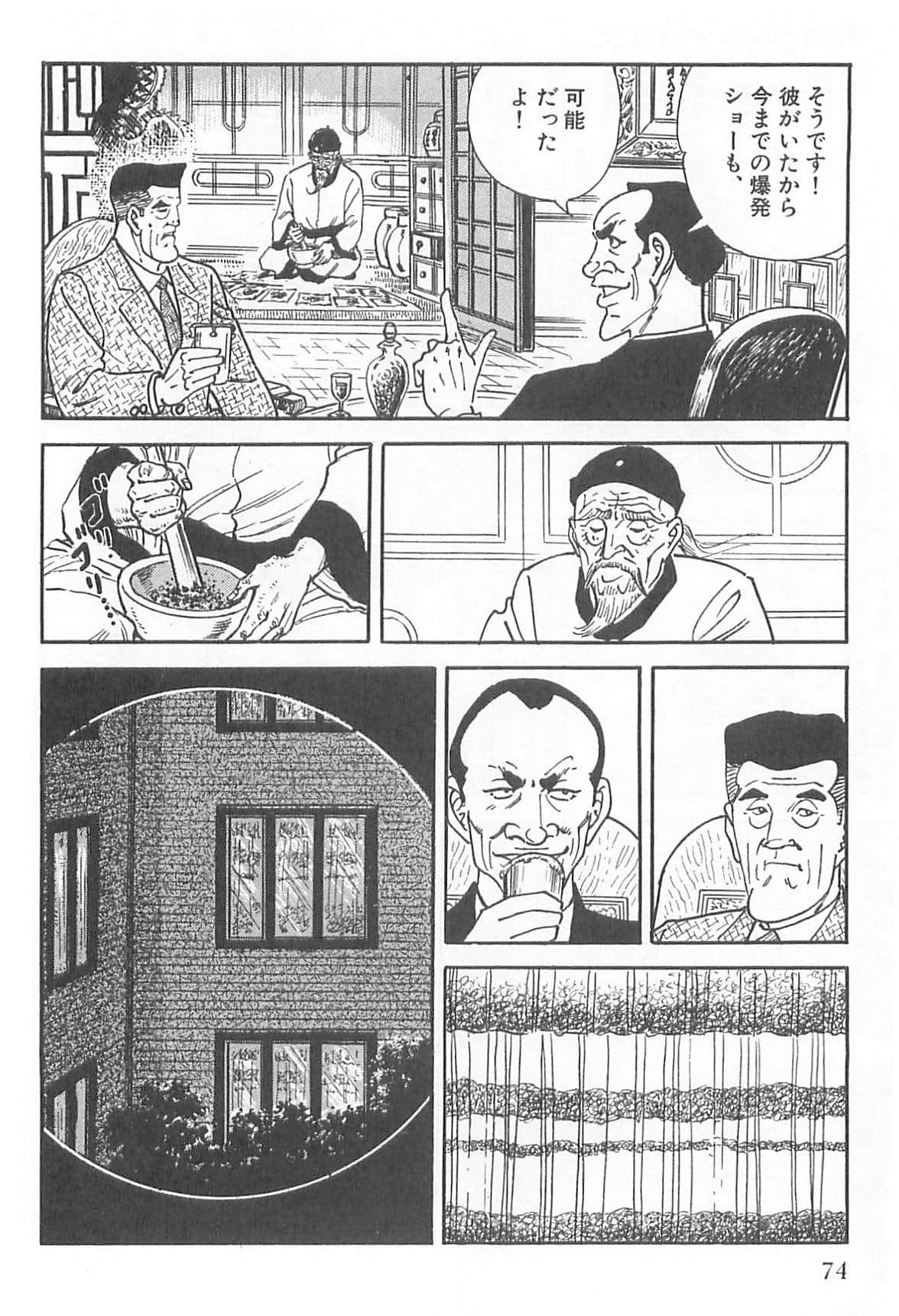 Page 75