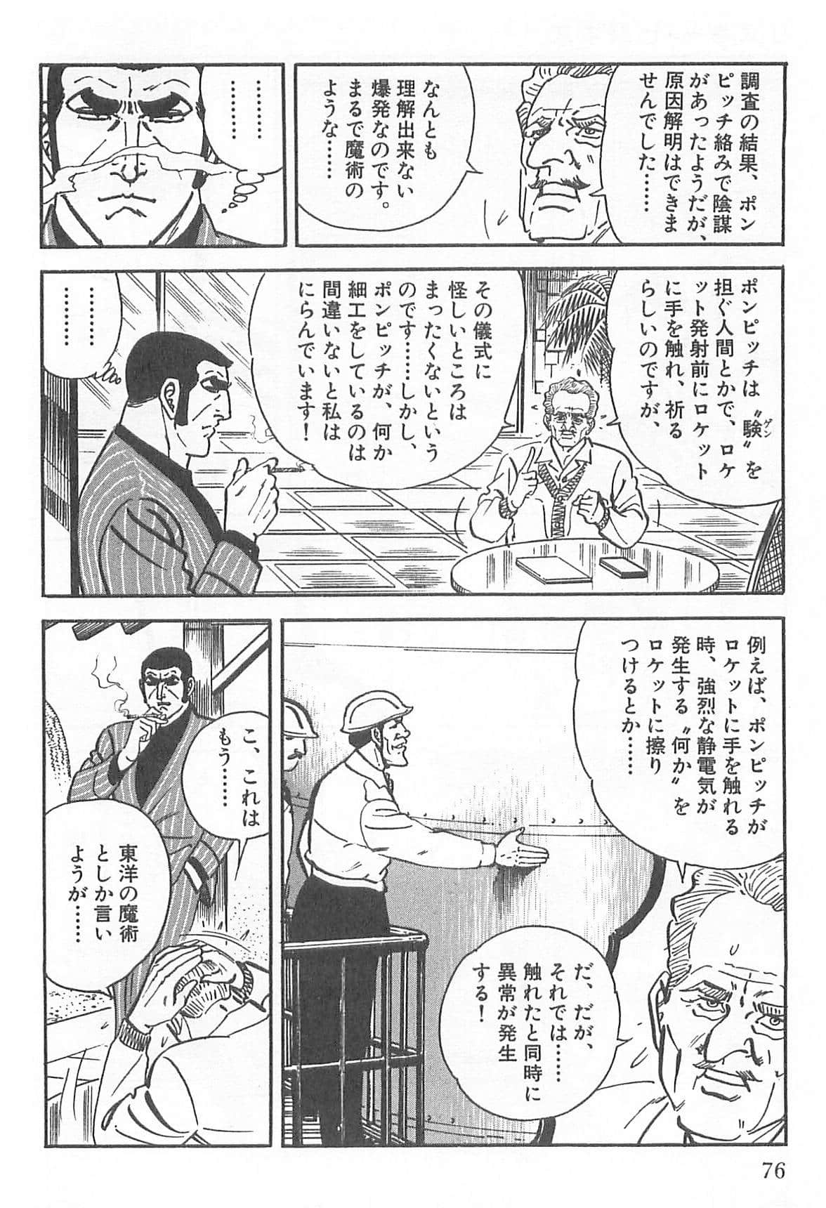 Page 77