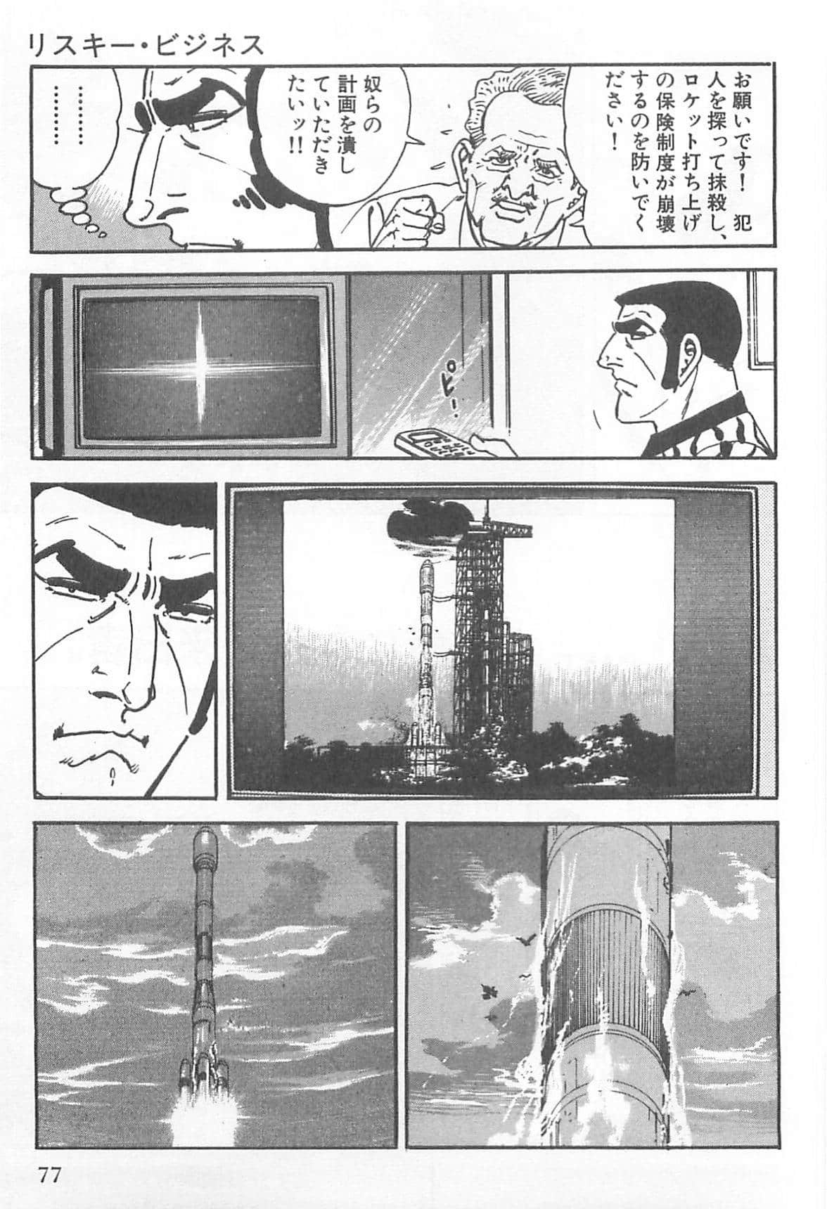 Page 78
