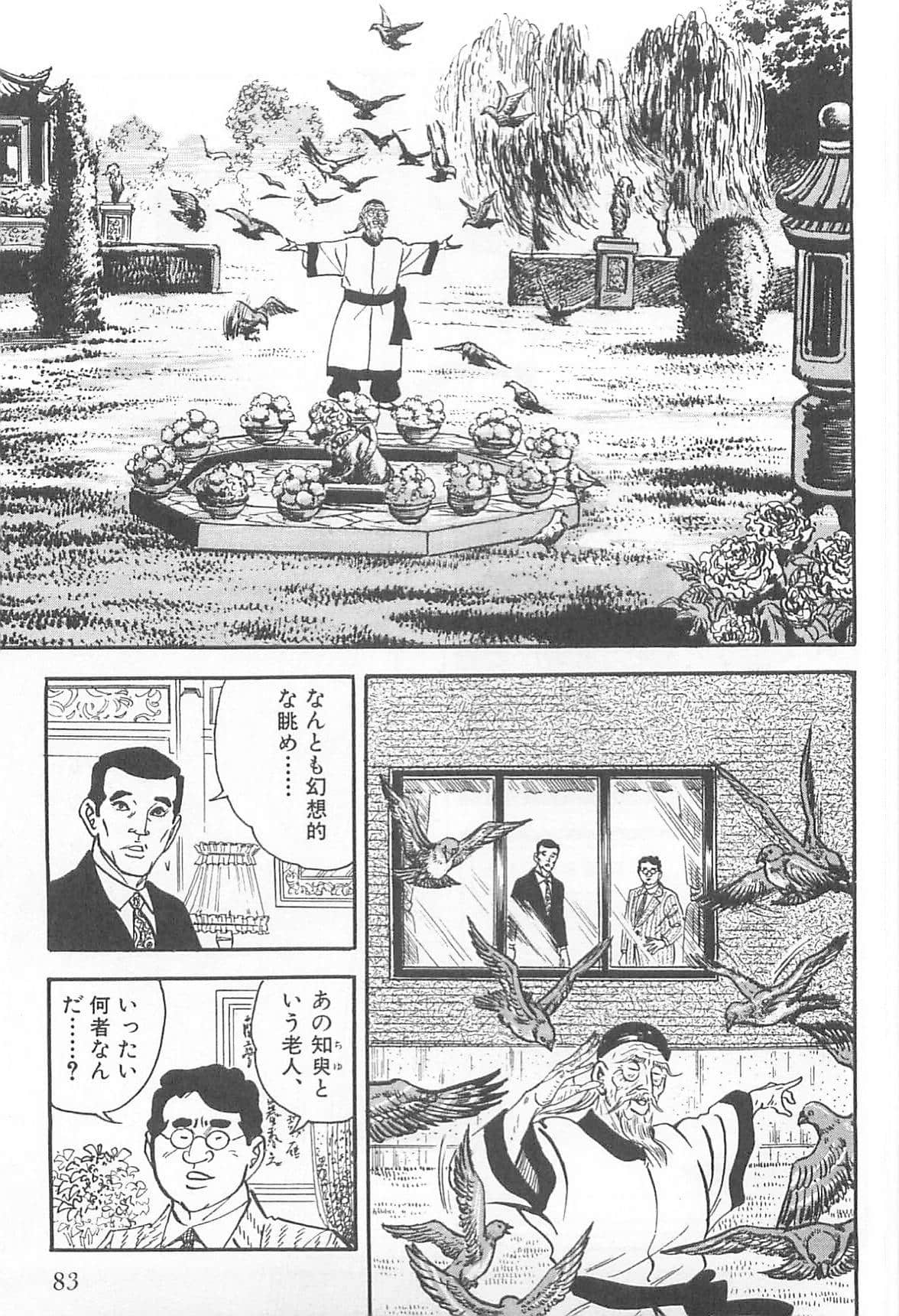 Page 84