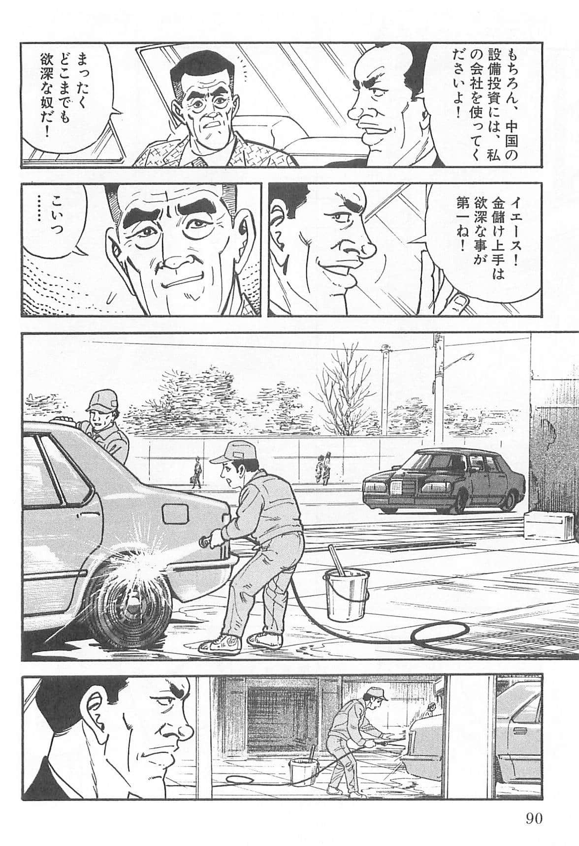 Page 91