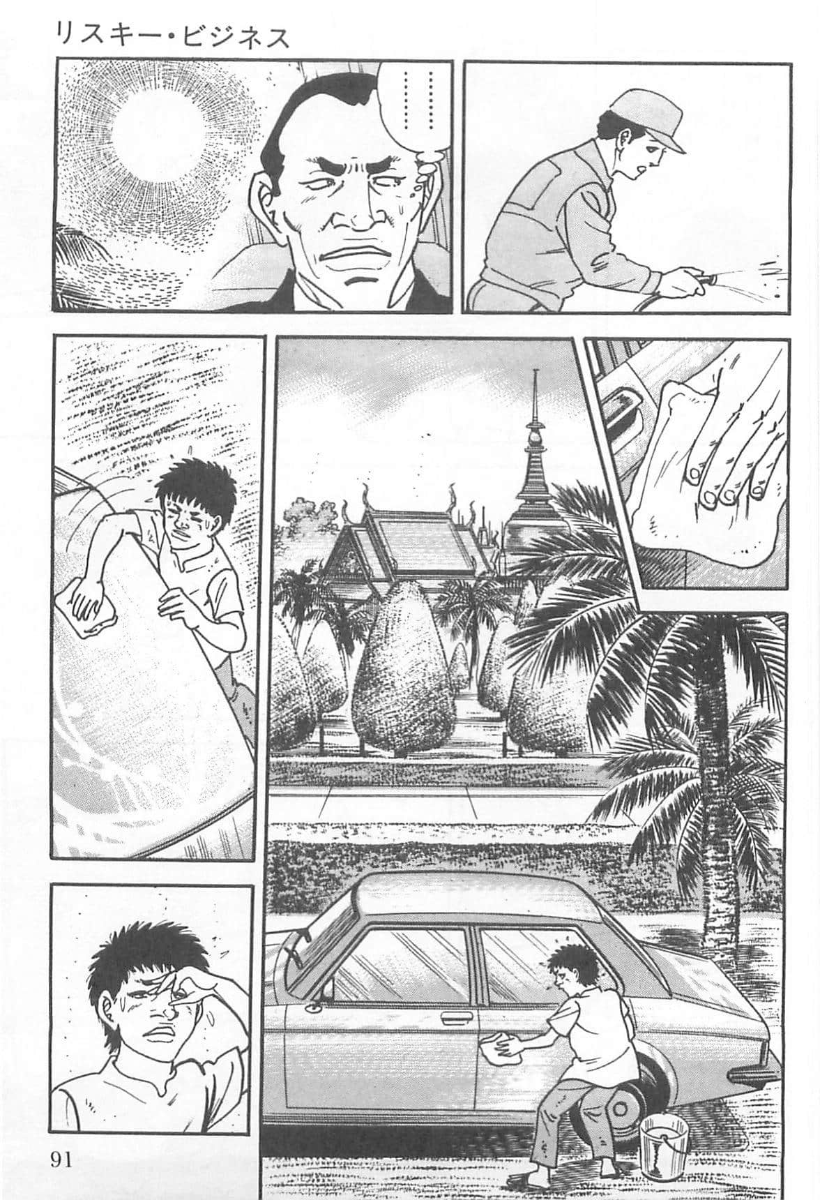 Page 92