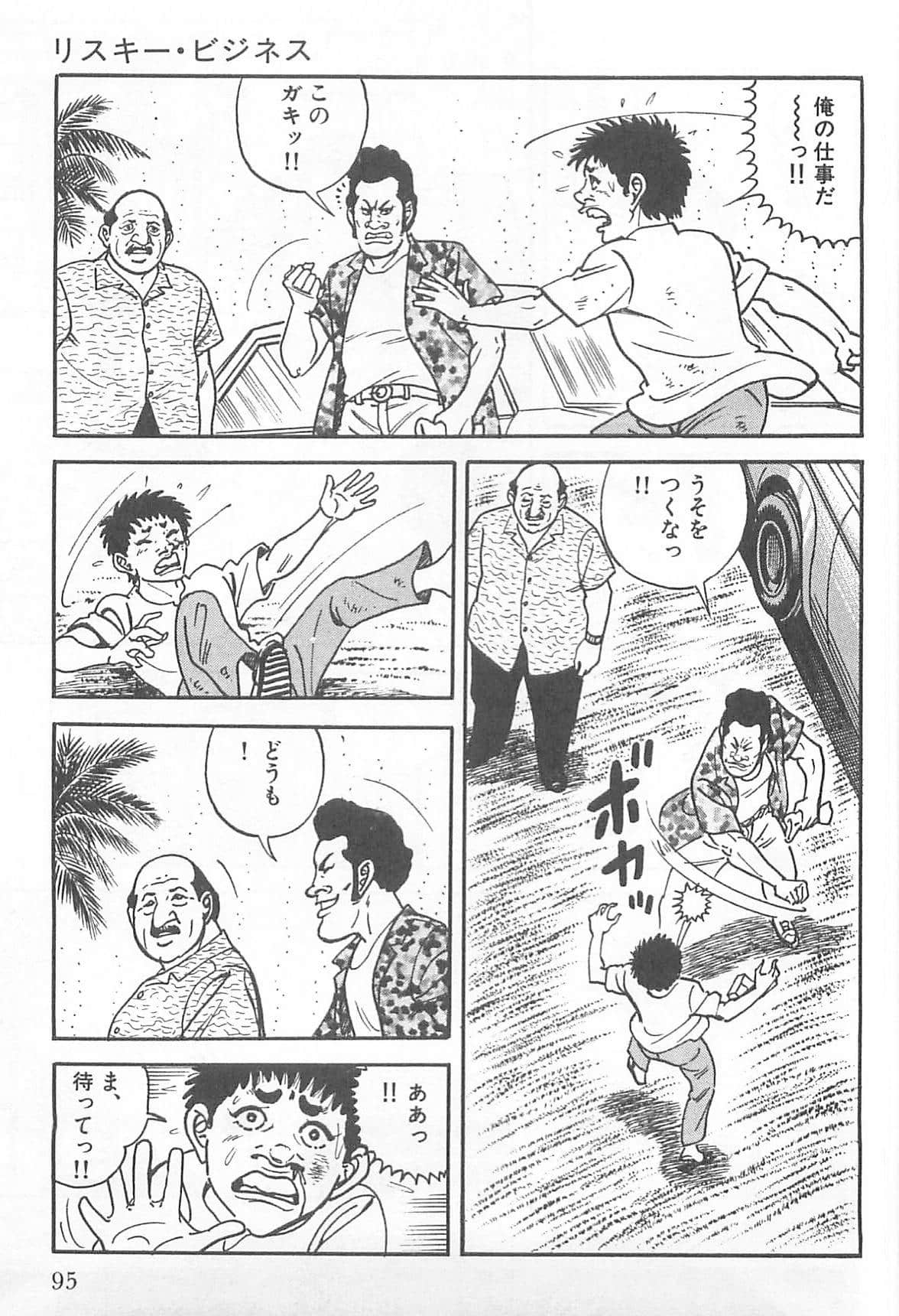 Page 96