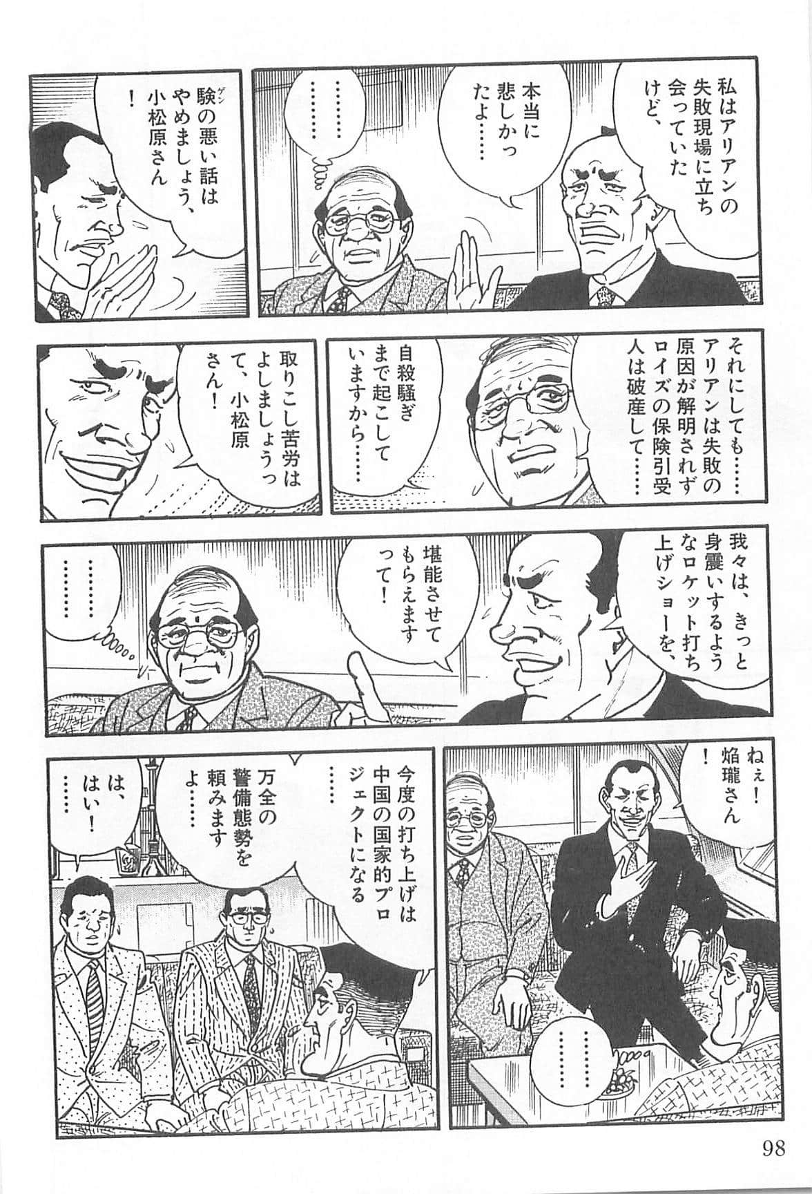 Page 99