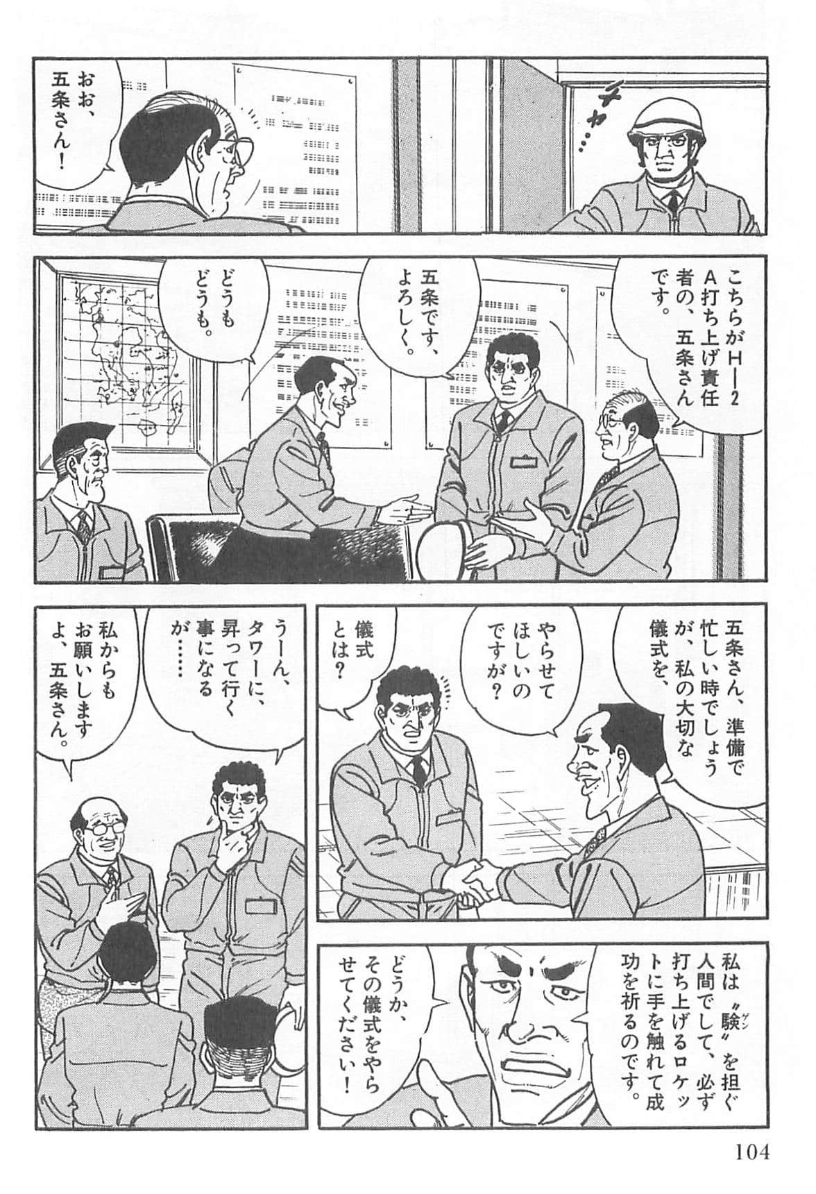 Page 105