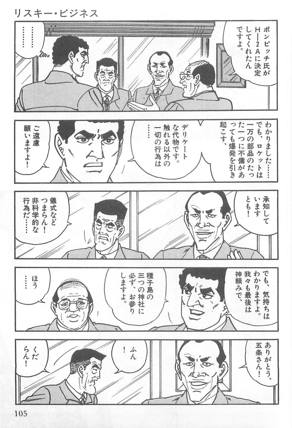 Page 106