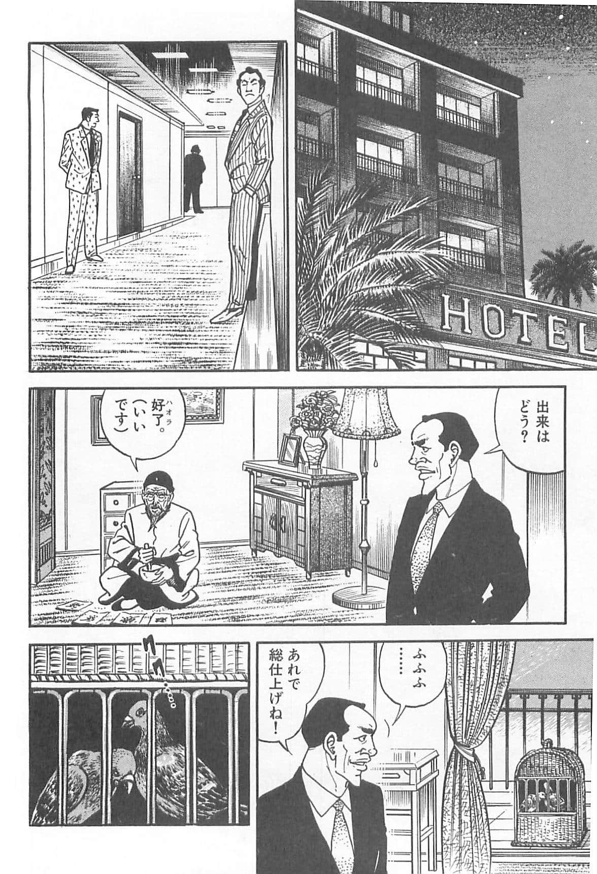 Page 111