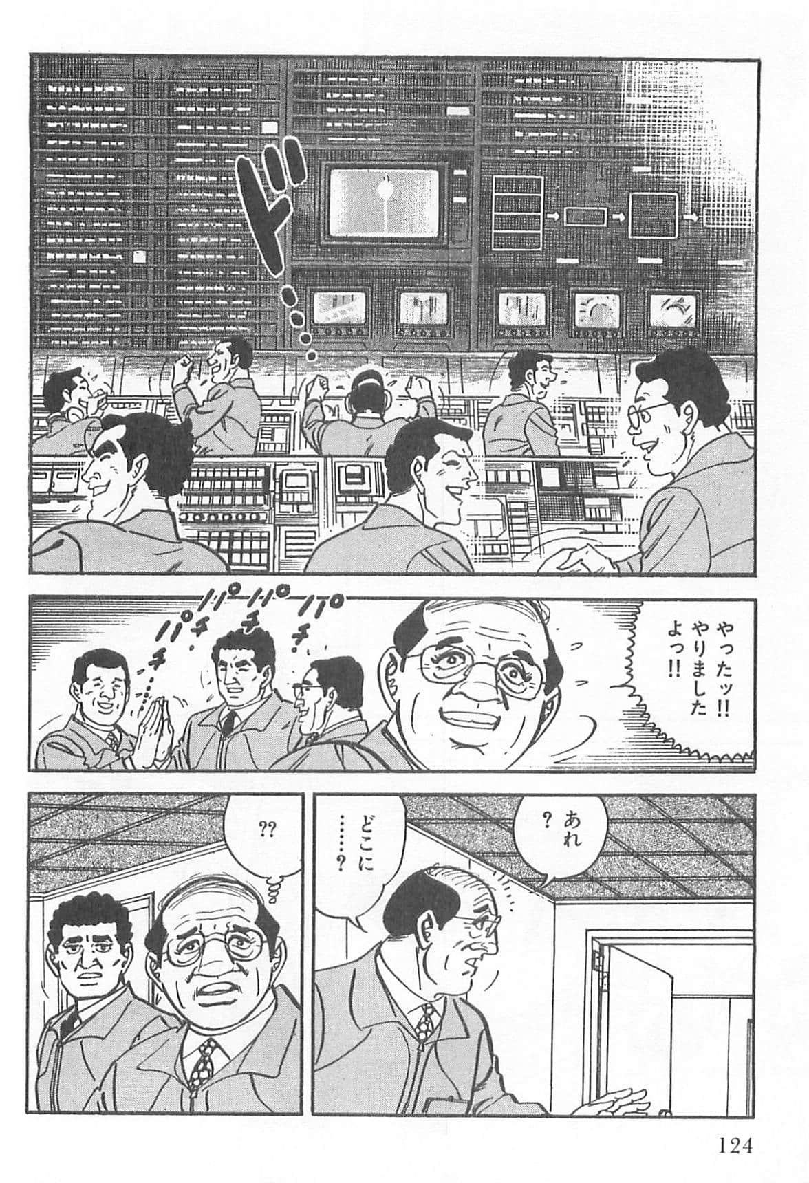 Page 125