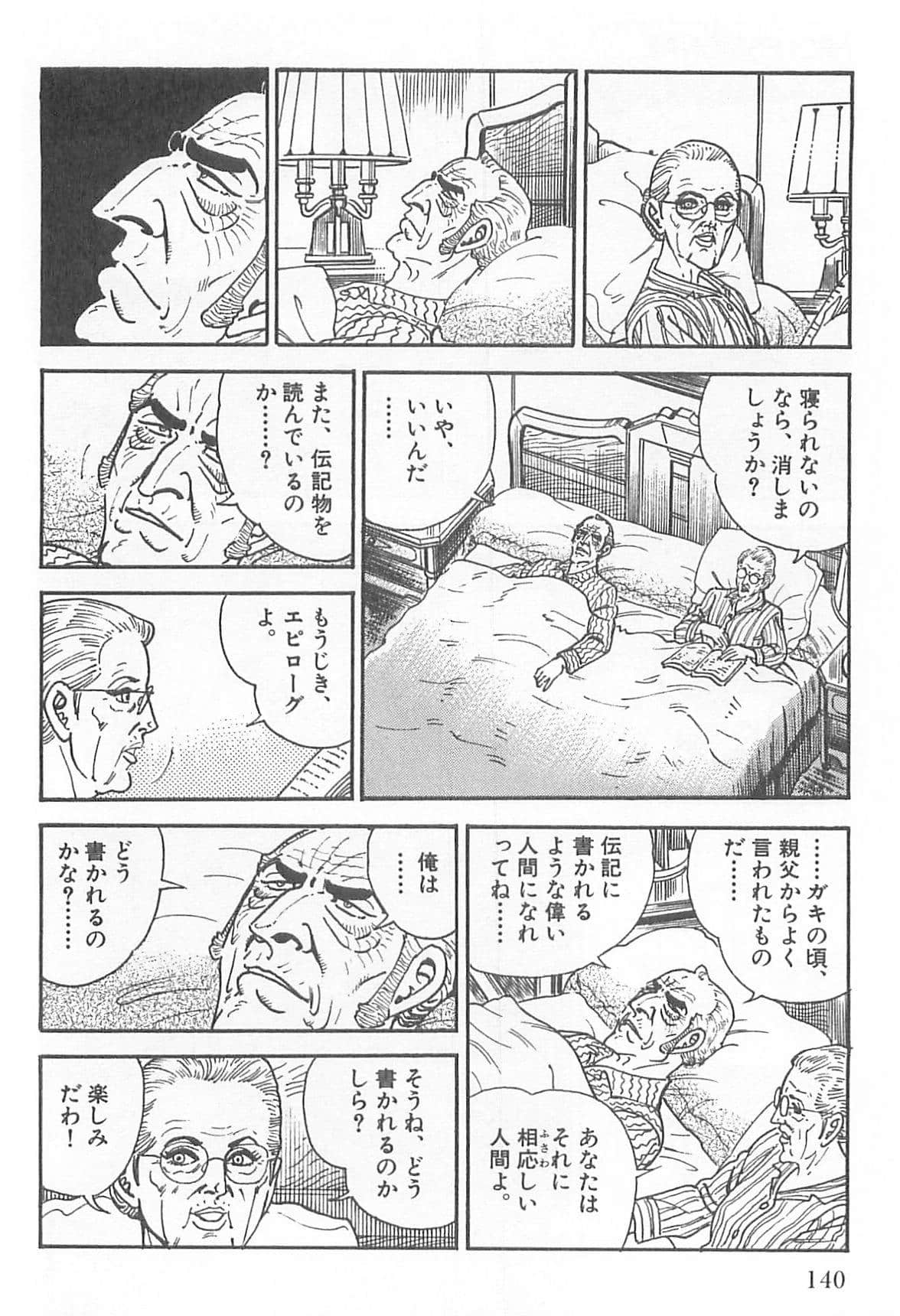 Page 141