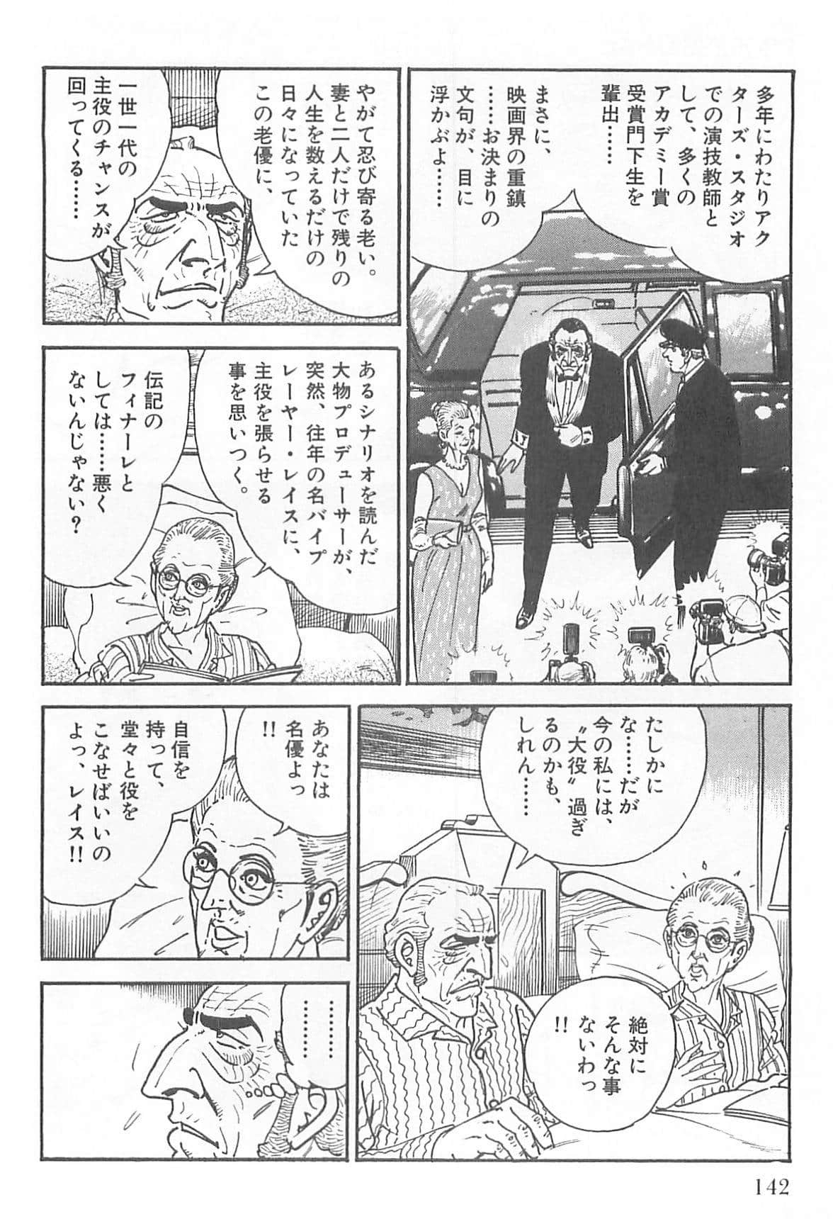 Page 143