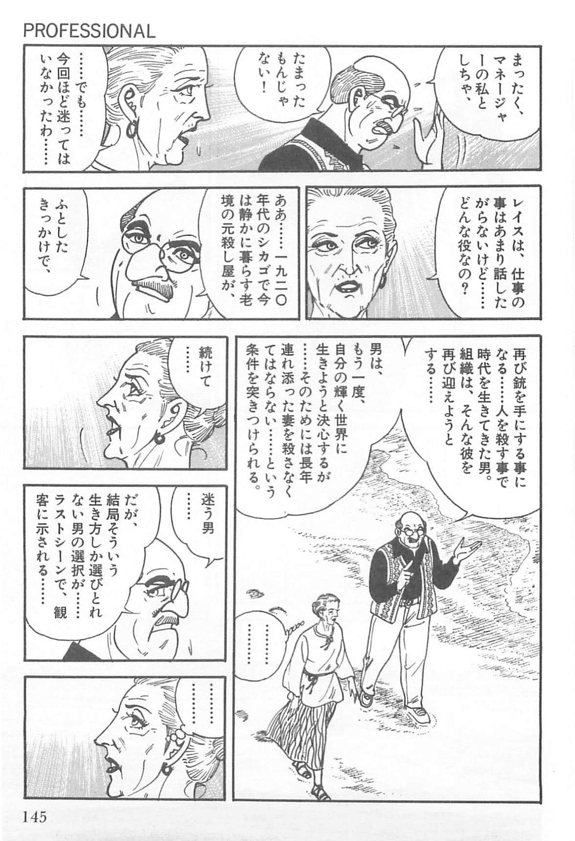 Page 146