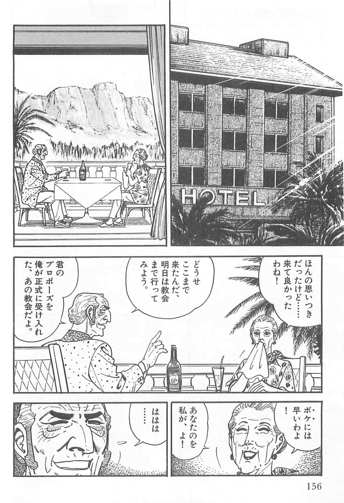 Page 157