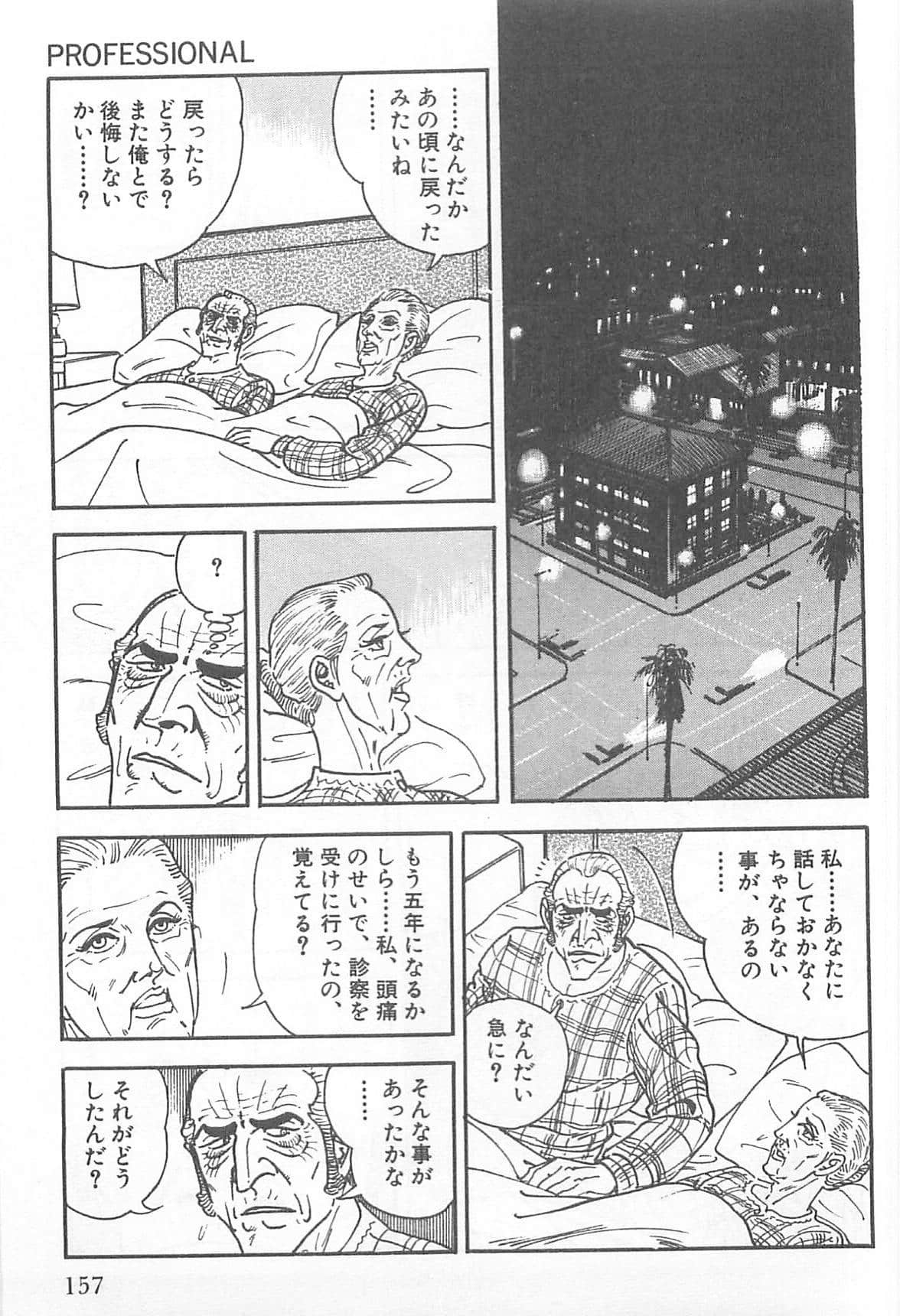 Page 158