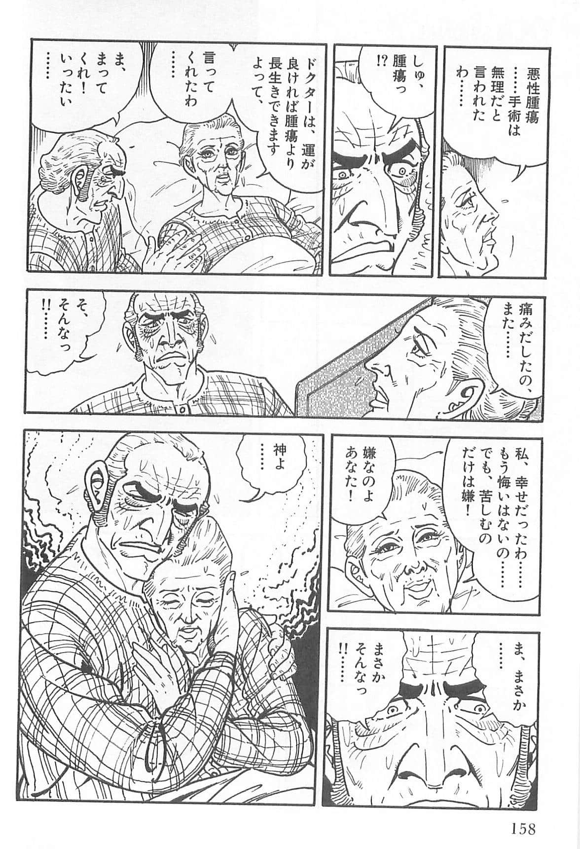 Page 159